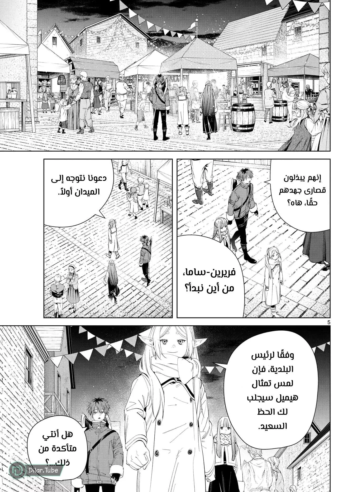 Read Frieren Ar Manga Online