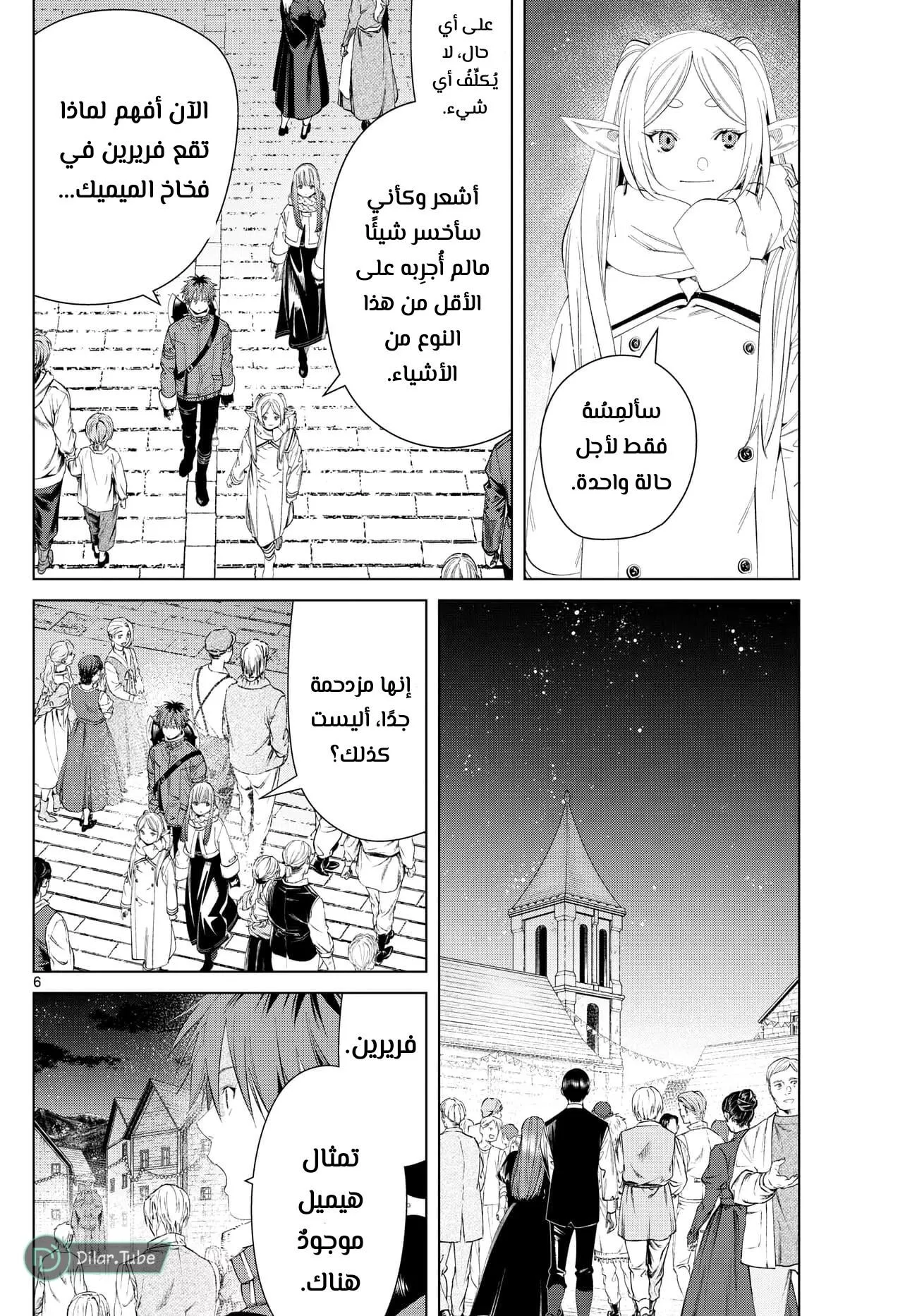 Read Frieren Ar Manga Online