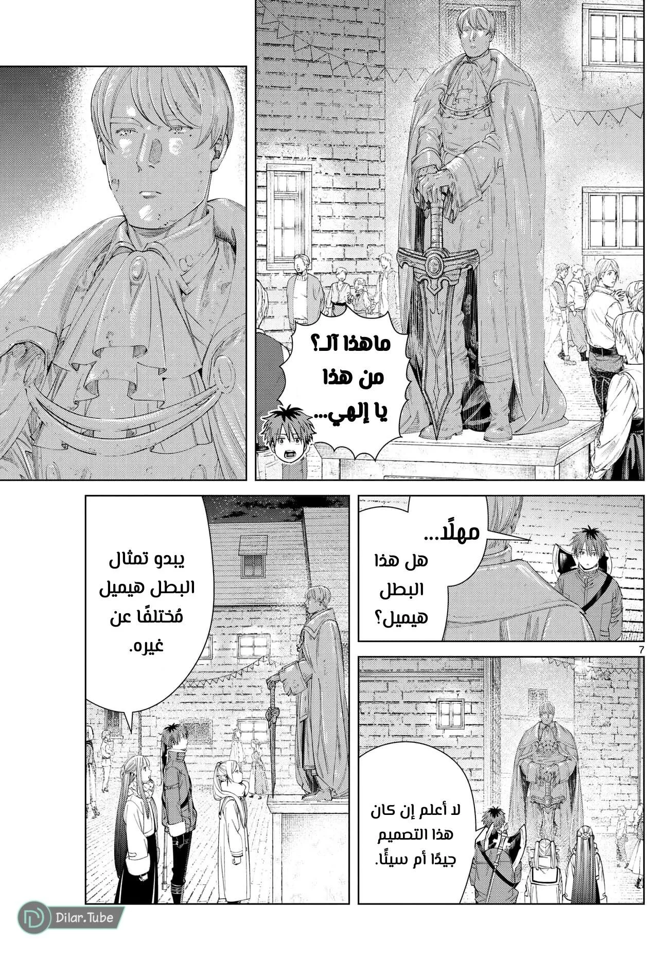 Read Frieren Ar Manga Online