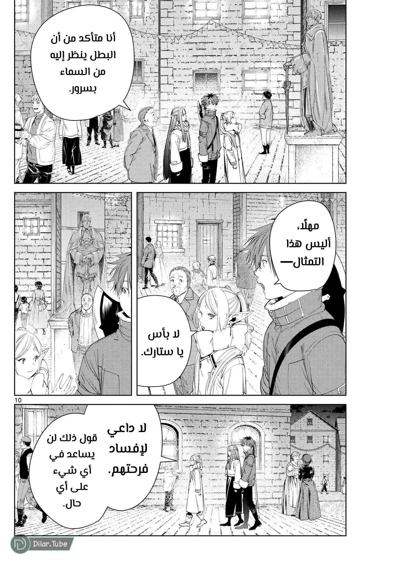 Read Frieren Ar Manga Online