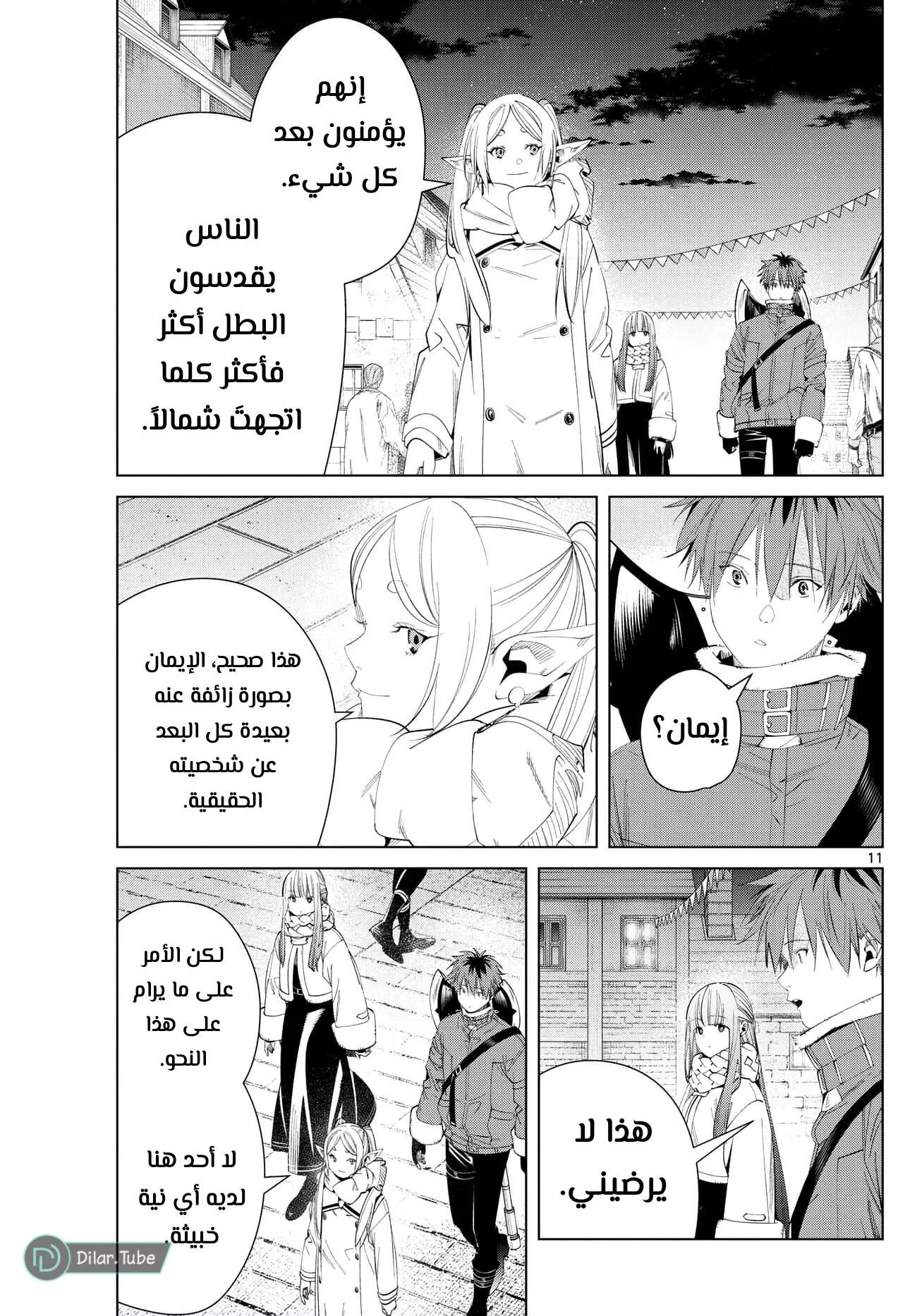 Read Frieren Ar Manga Online