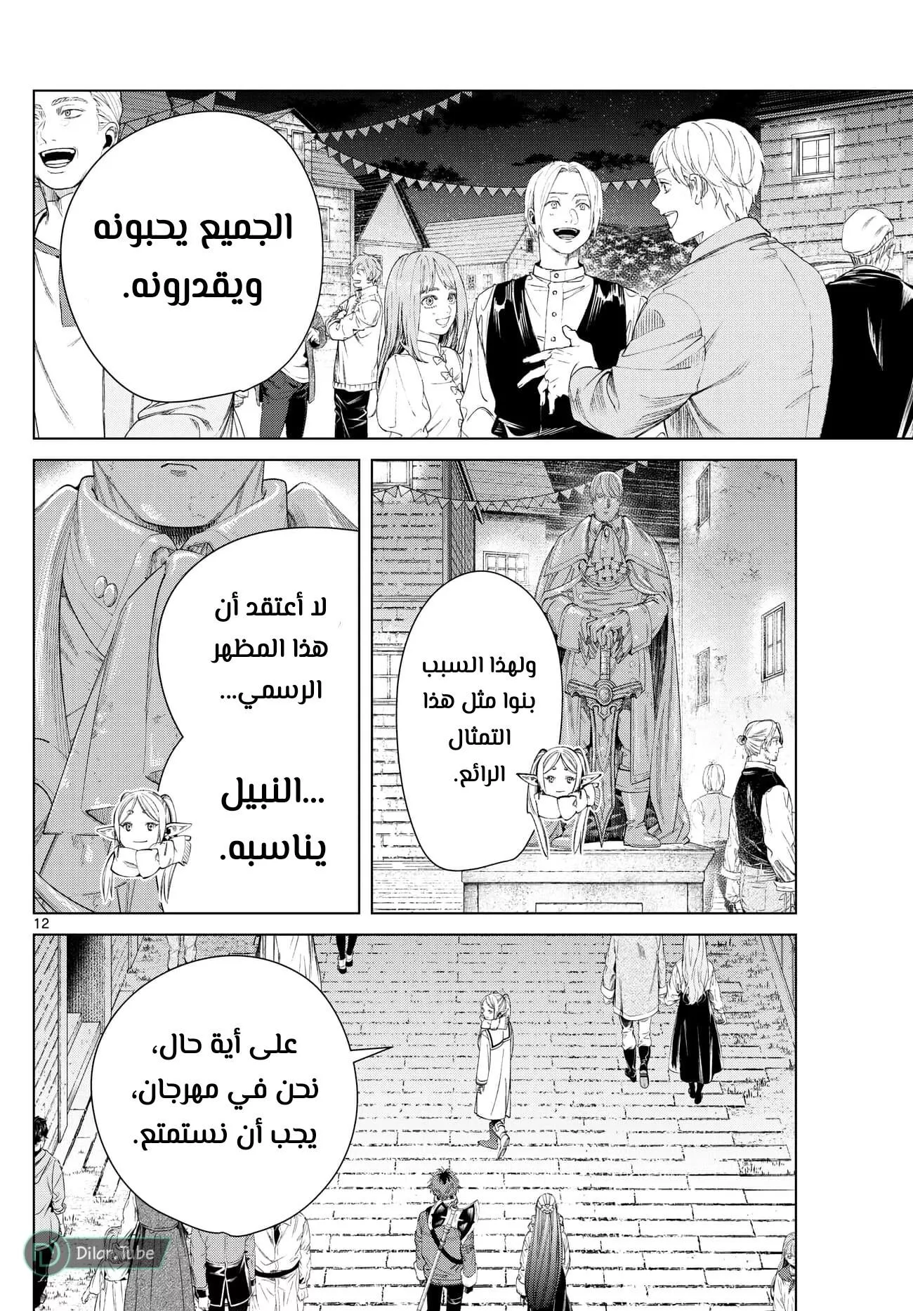 Read Frieren Ar Manga Online