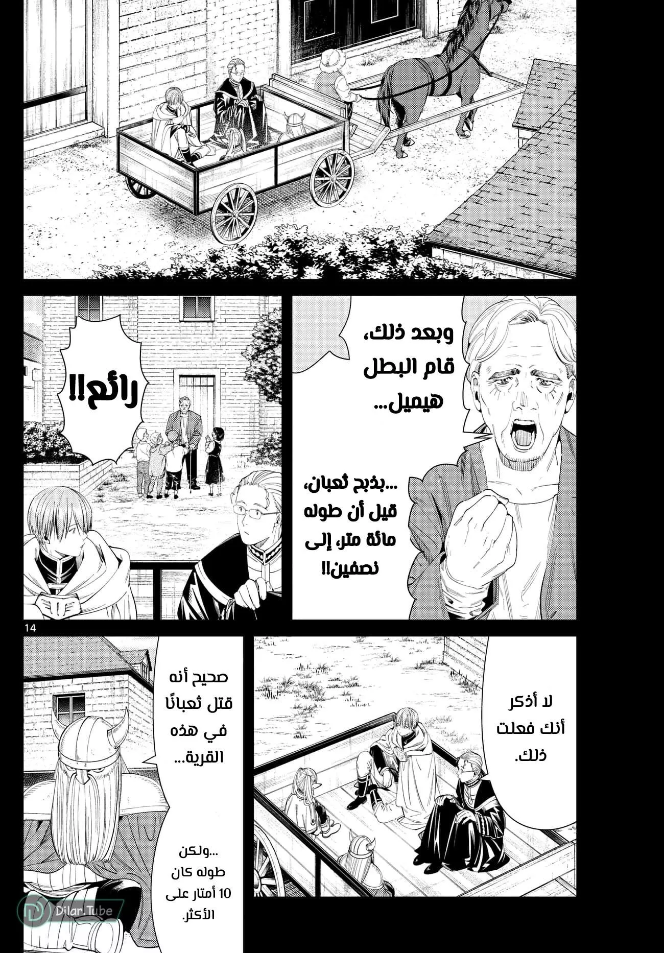 Read Frieren Ar Manga Online