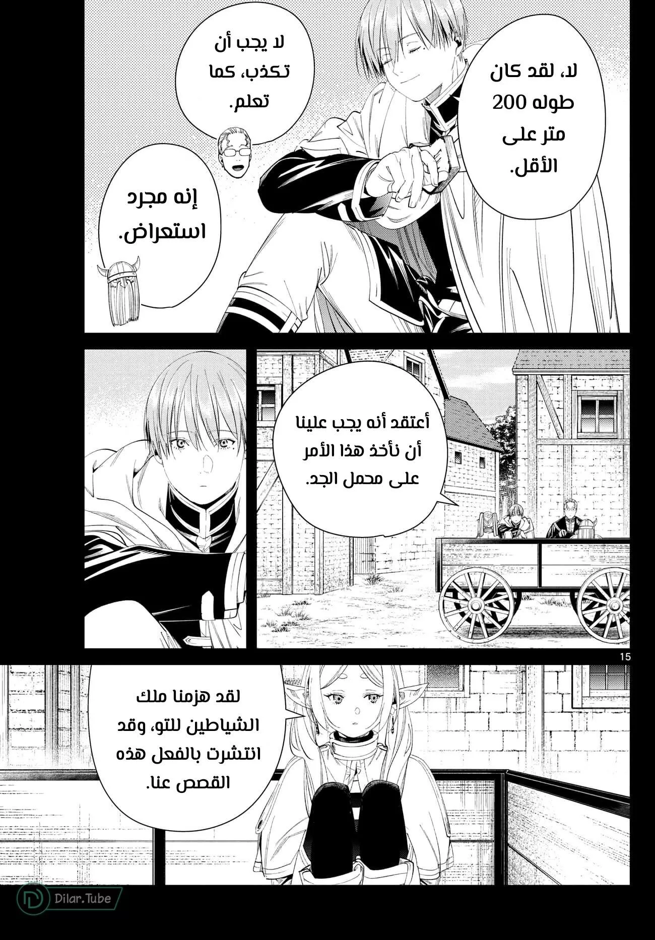 Read Frieren Ar Manga Online