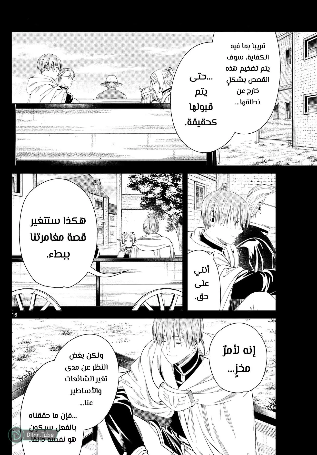 Read Frieren Ar Manga Online