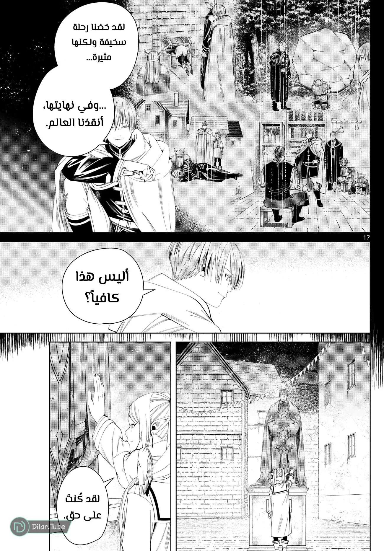 Read Frieren Ar Manga Online
