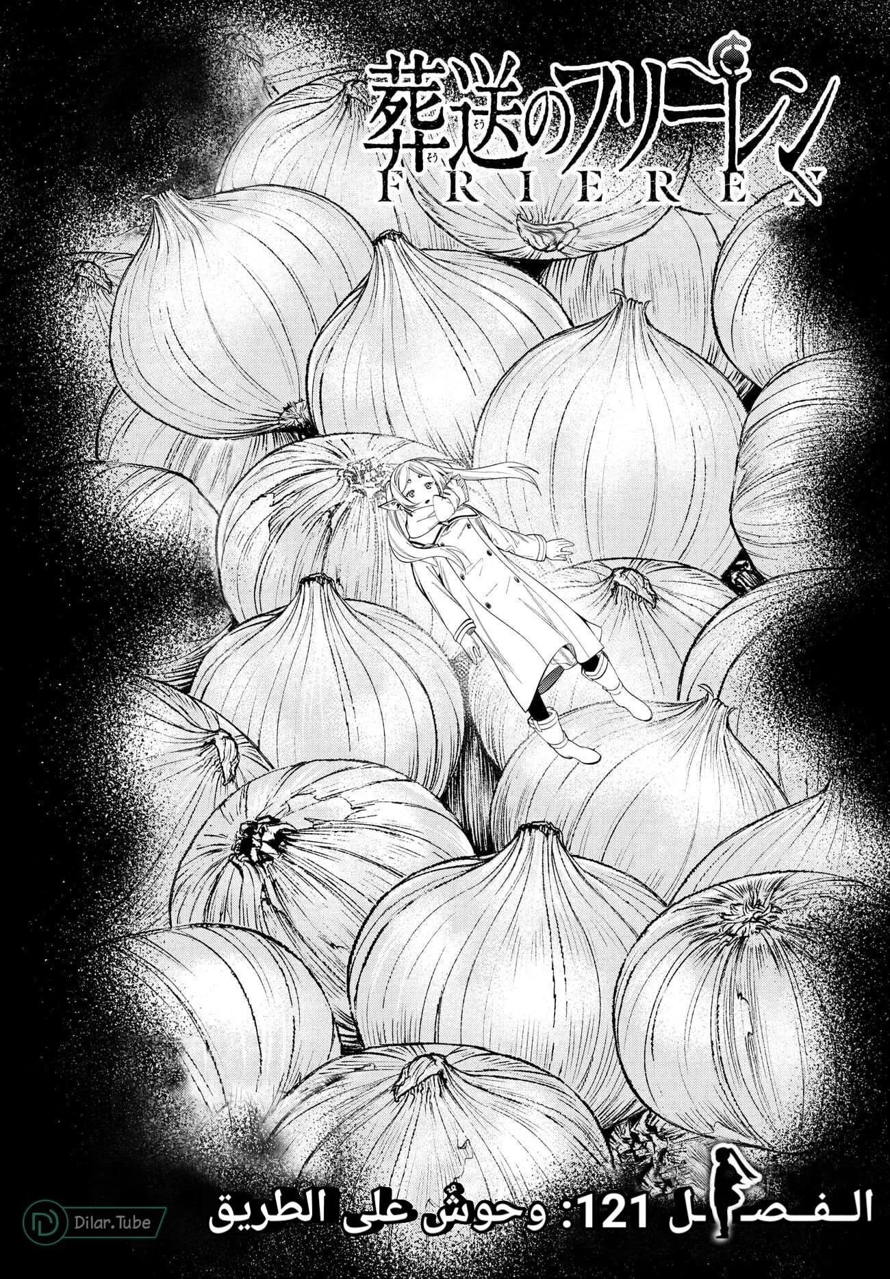 Read Frieren Ar Manga Online