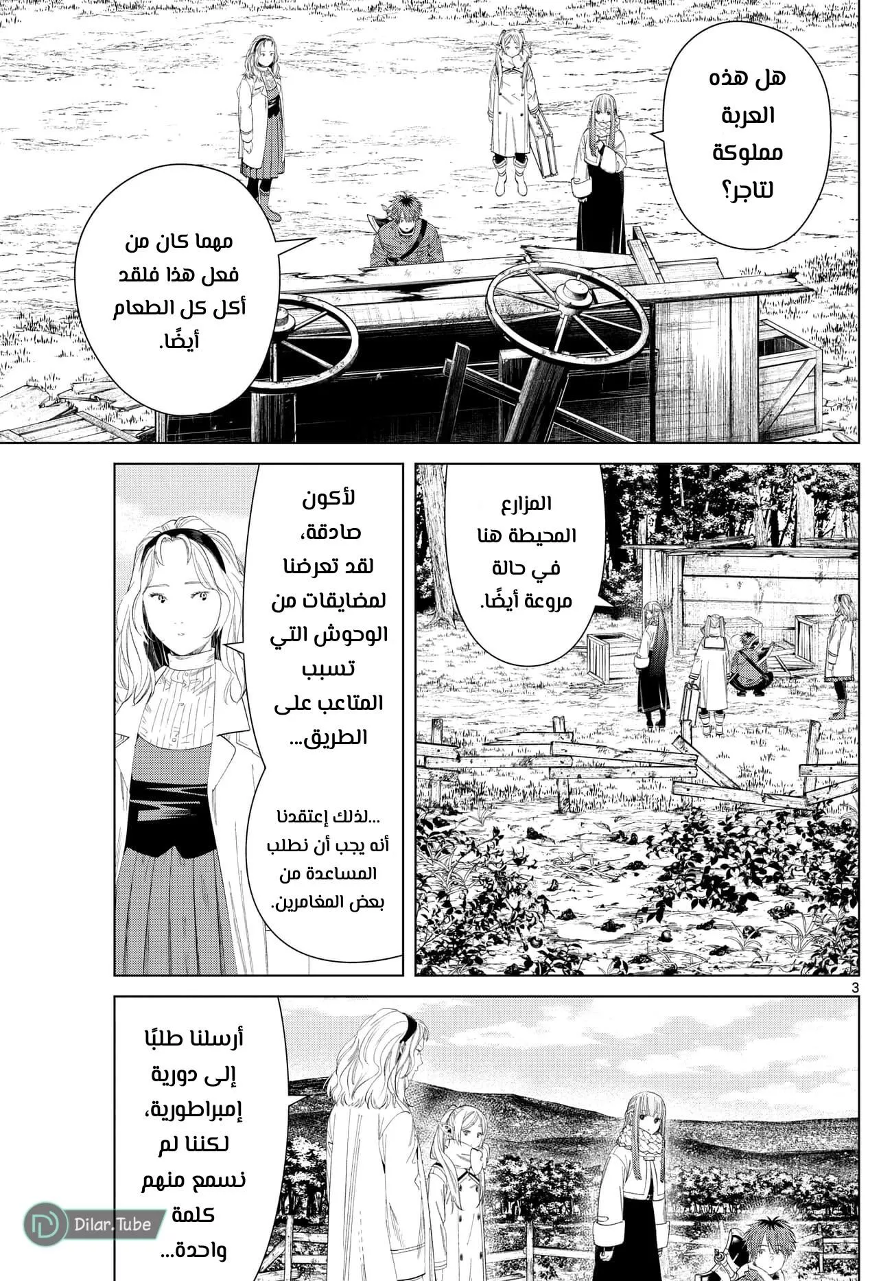 Read Frieren Ar Manga Online