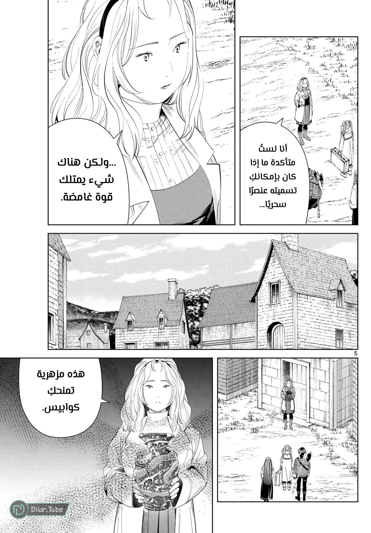 Read Frieren Ar Manga Online