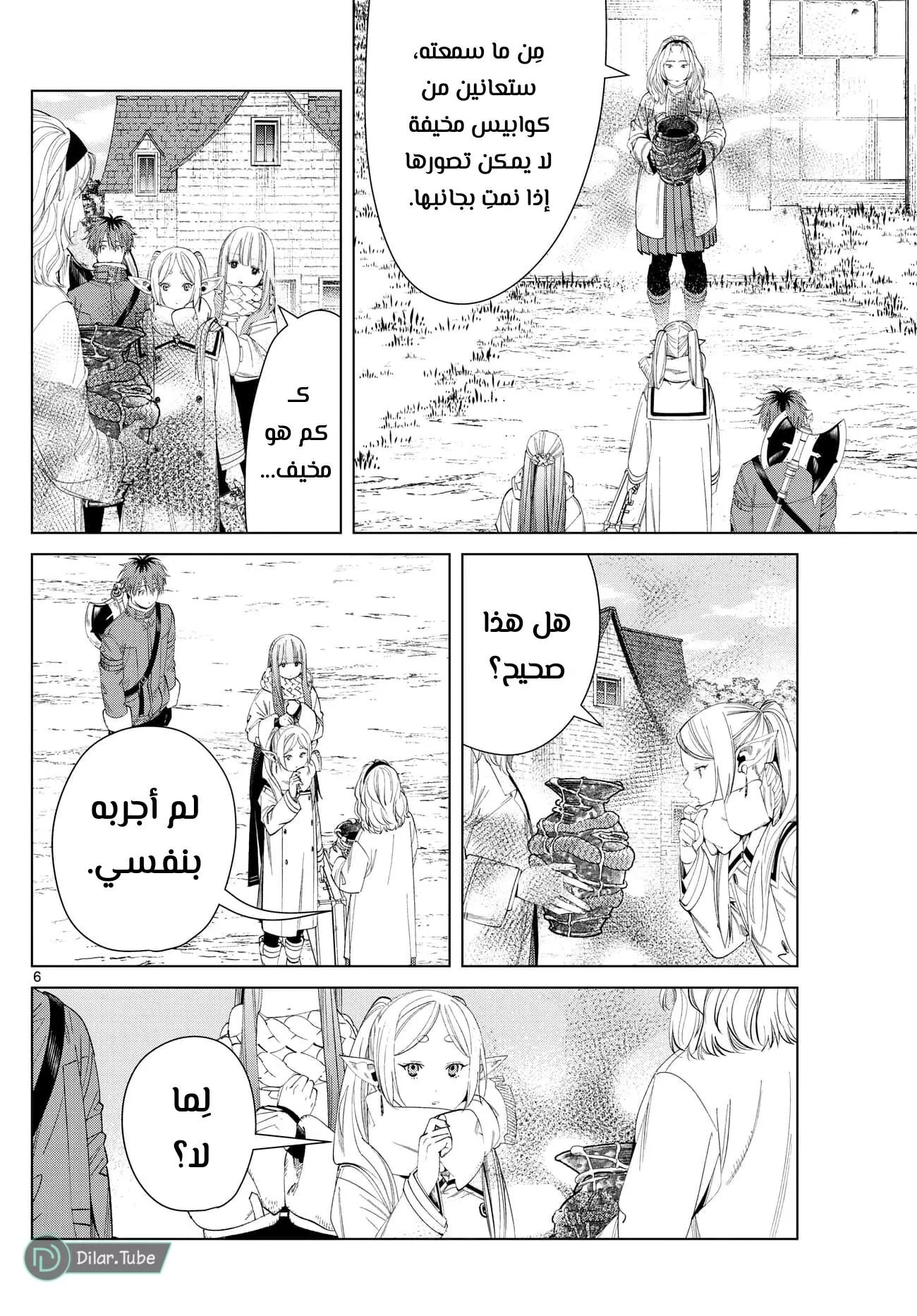 Read Frieren Ar Manga Online