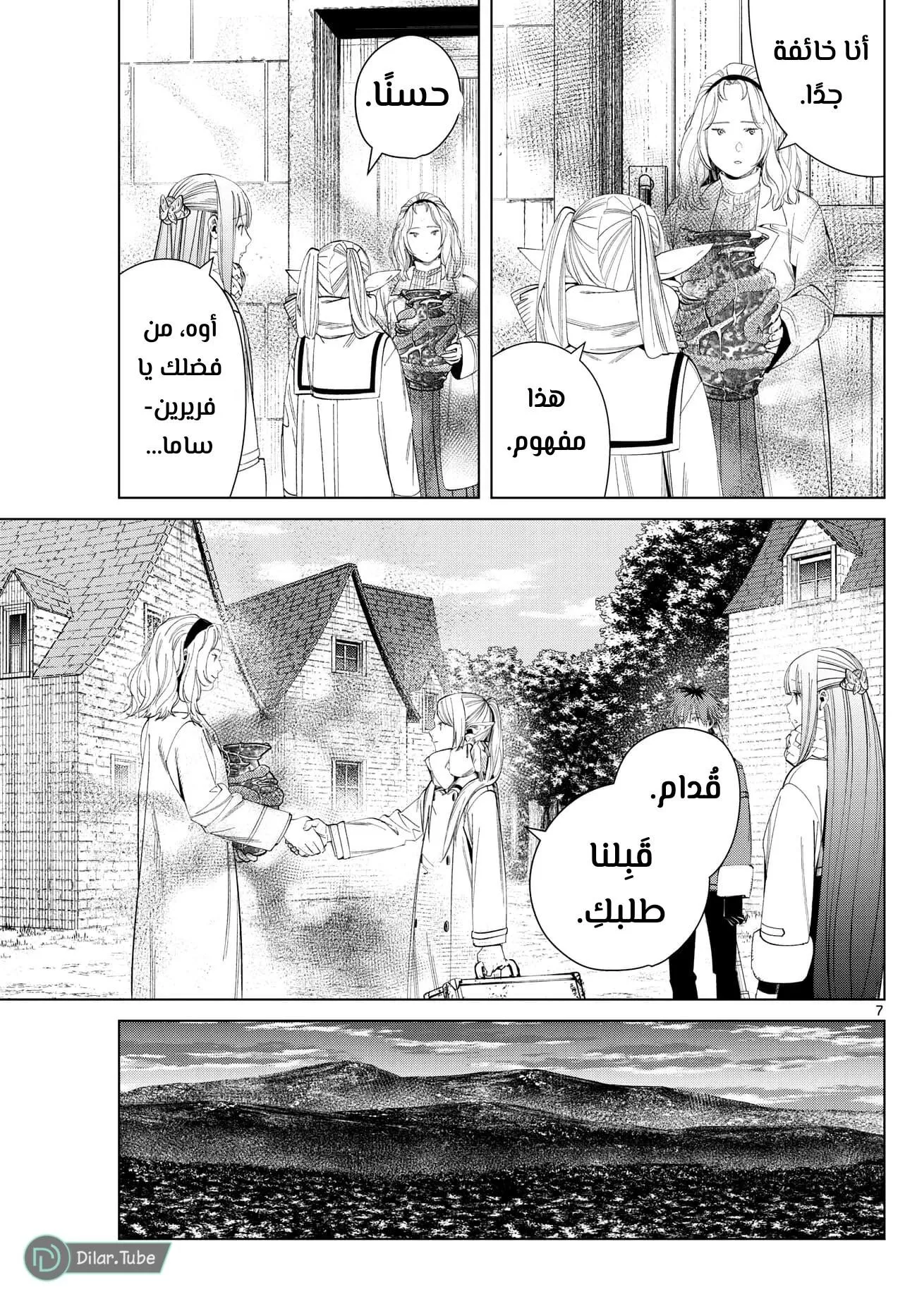 Read Frieren Ar Manga Online