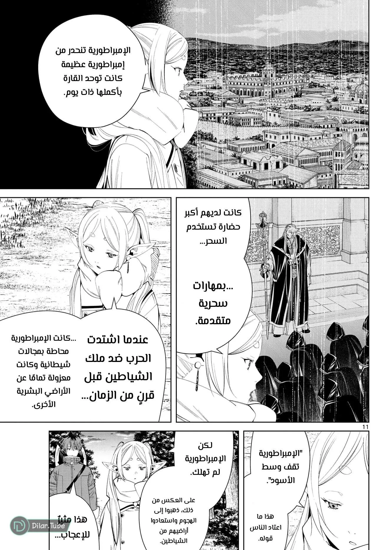 Read Frieren Ar Manga Online