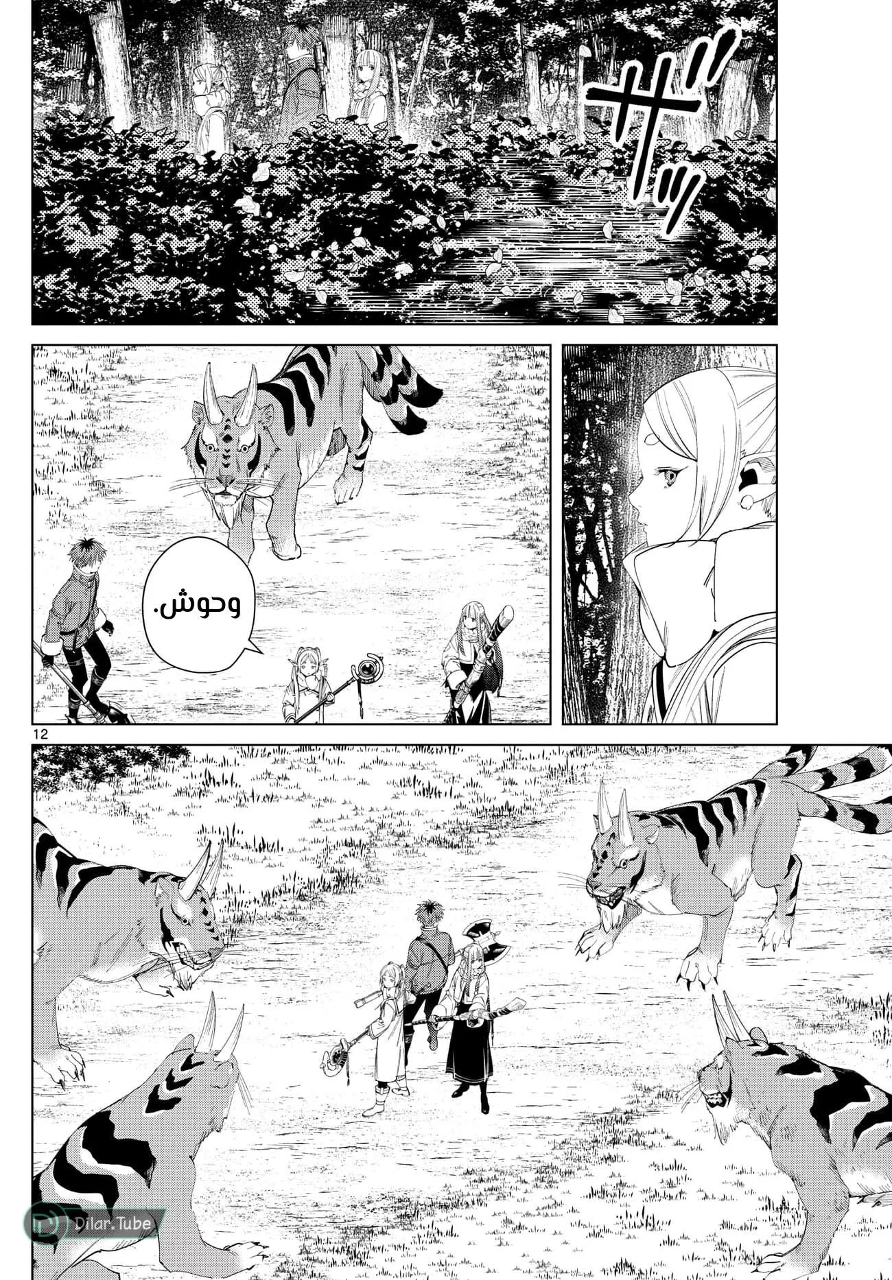 Read Frieren Ar Manga Online