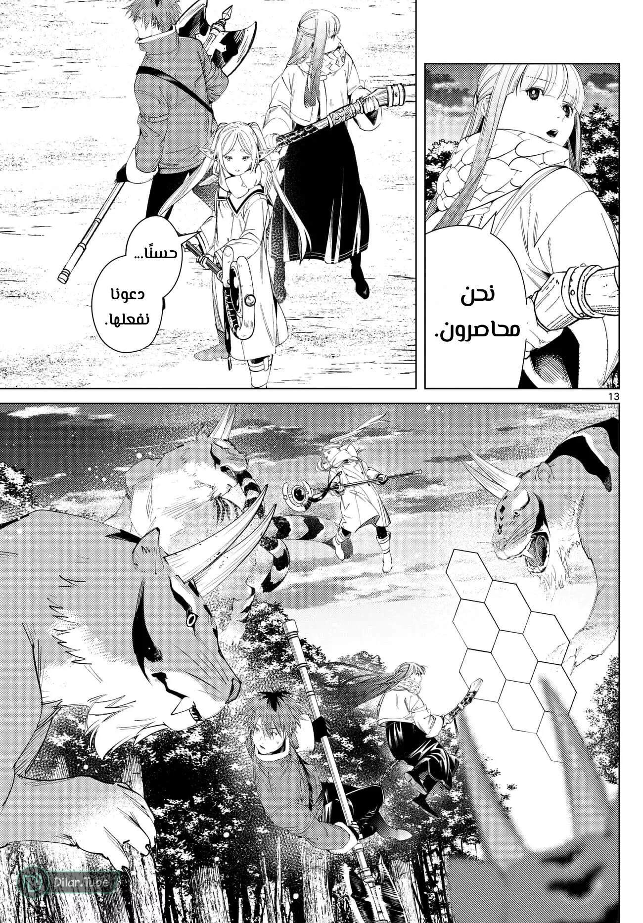 Read Frieren Ar Manga Online