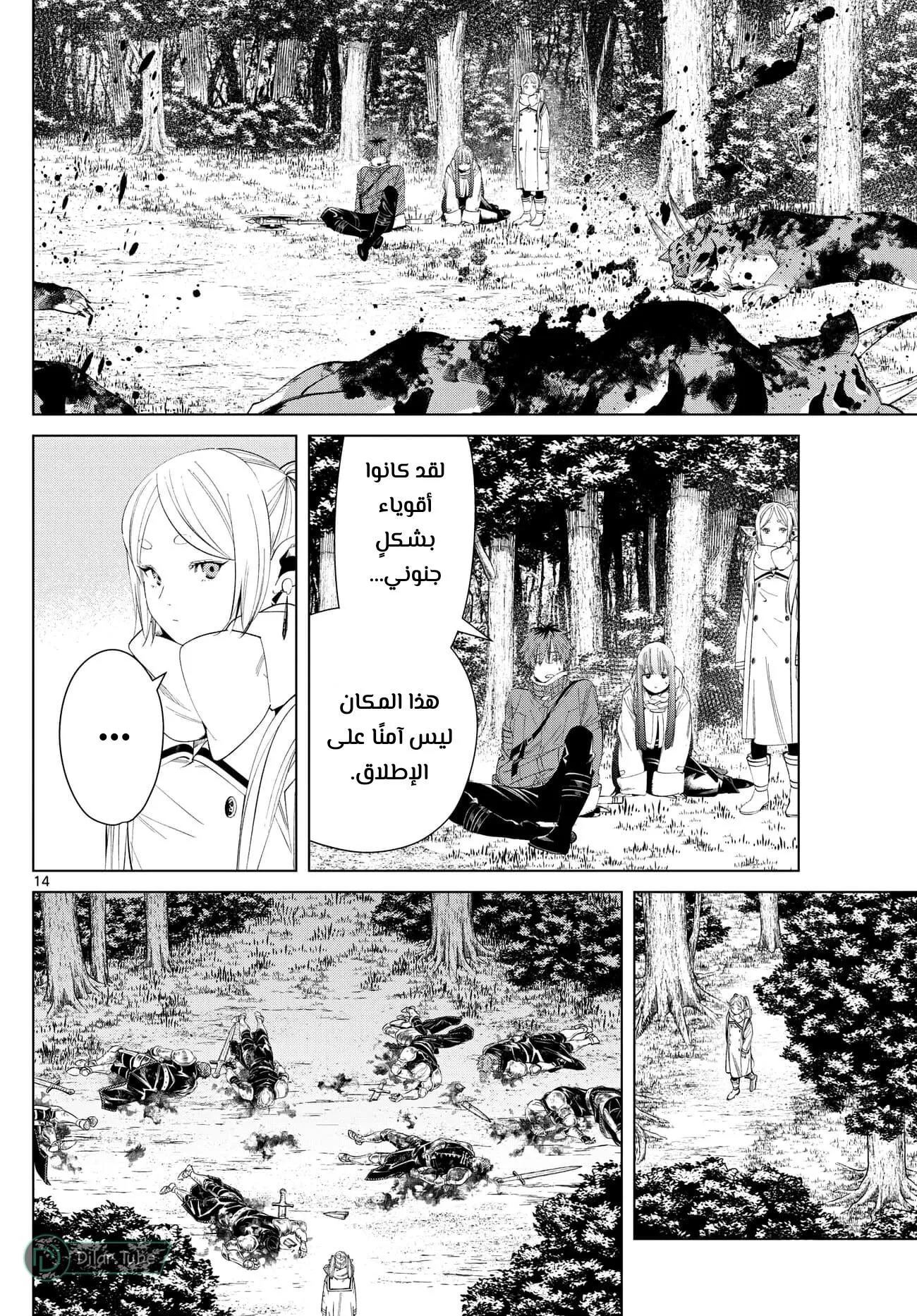 Read Frieren Ar Manga Online