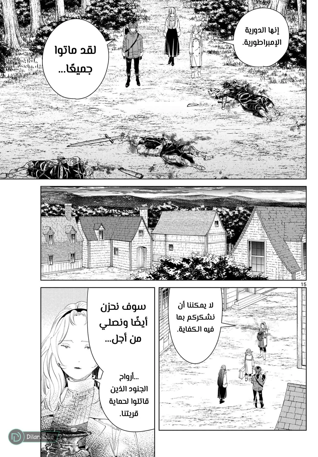 Read Frieren Ar Manga Online