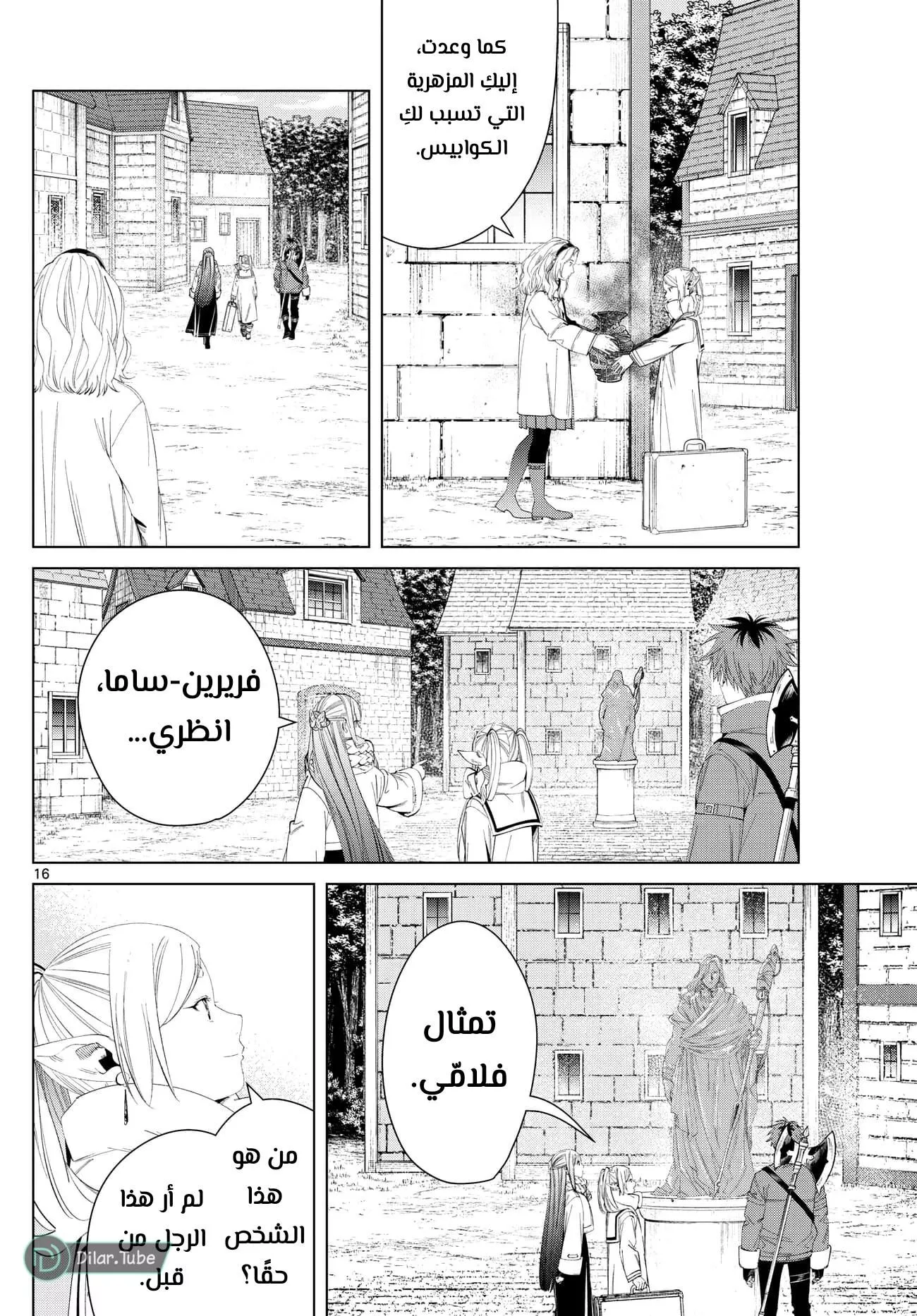 Read Frieren Ar Manga Online