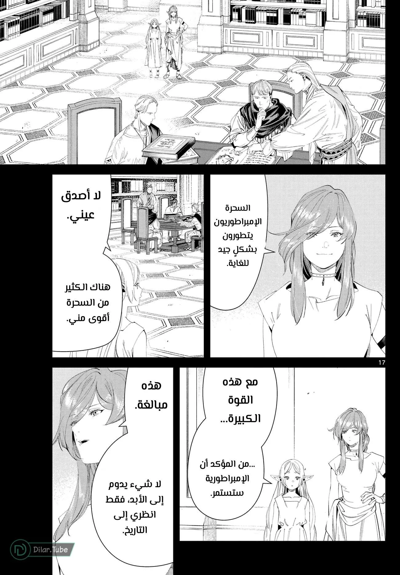 Read Frieren Ar Manga Online