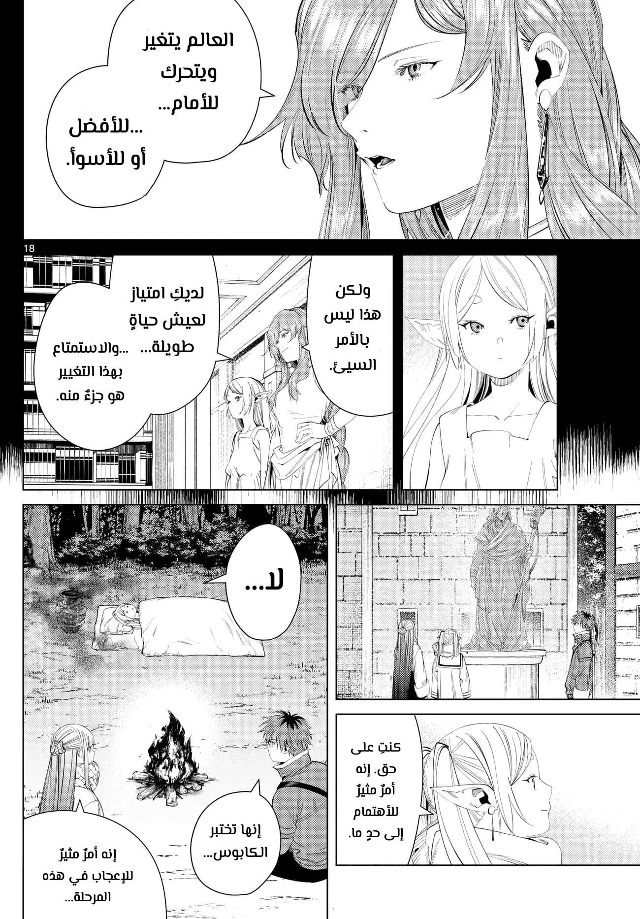 Read Frieren Ar Manga Online