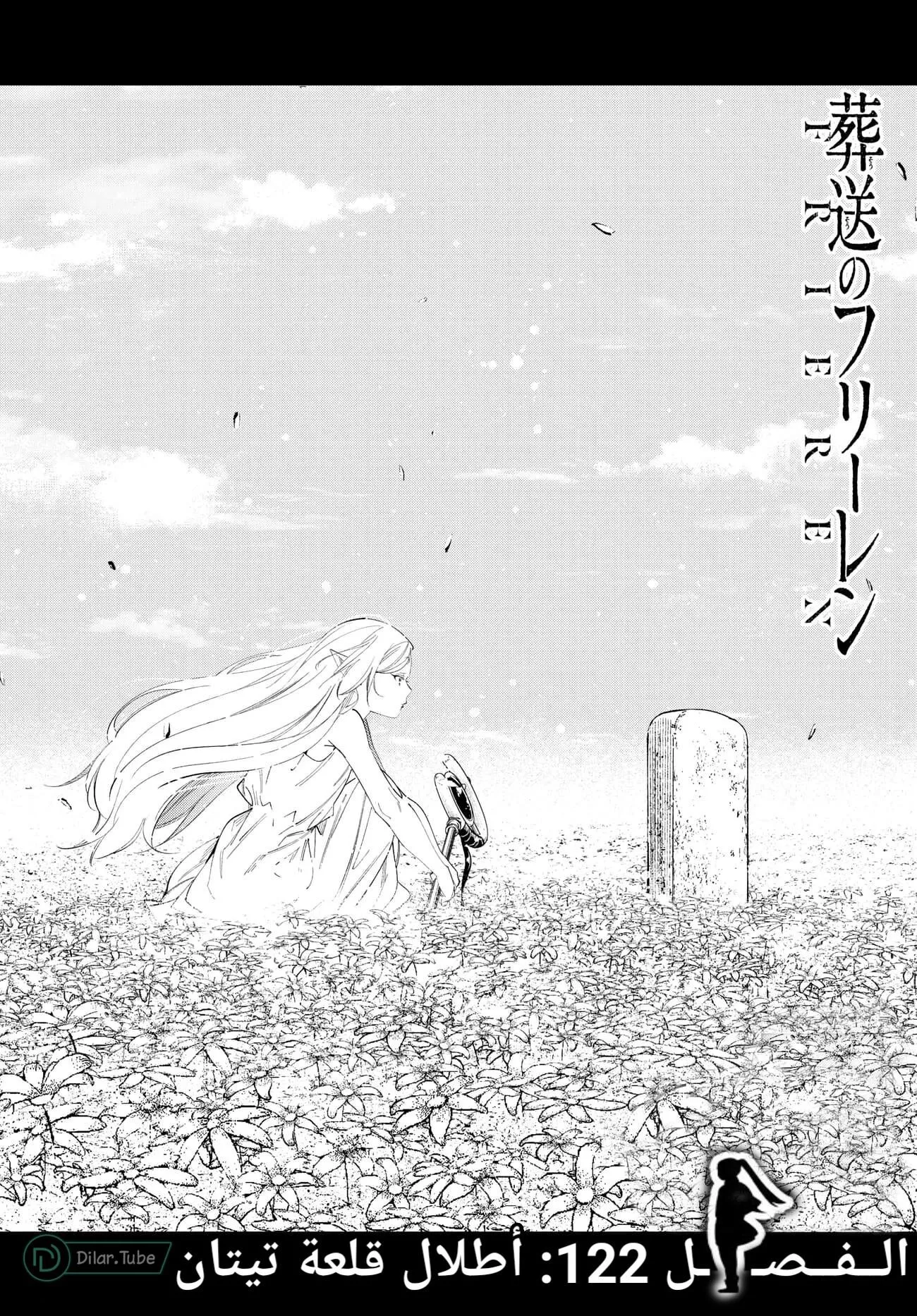 Read Frieren Ar Manga Online