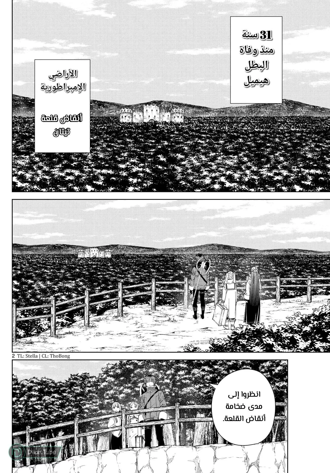 Read Frieren Ar Manga Online