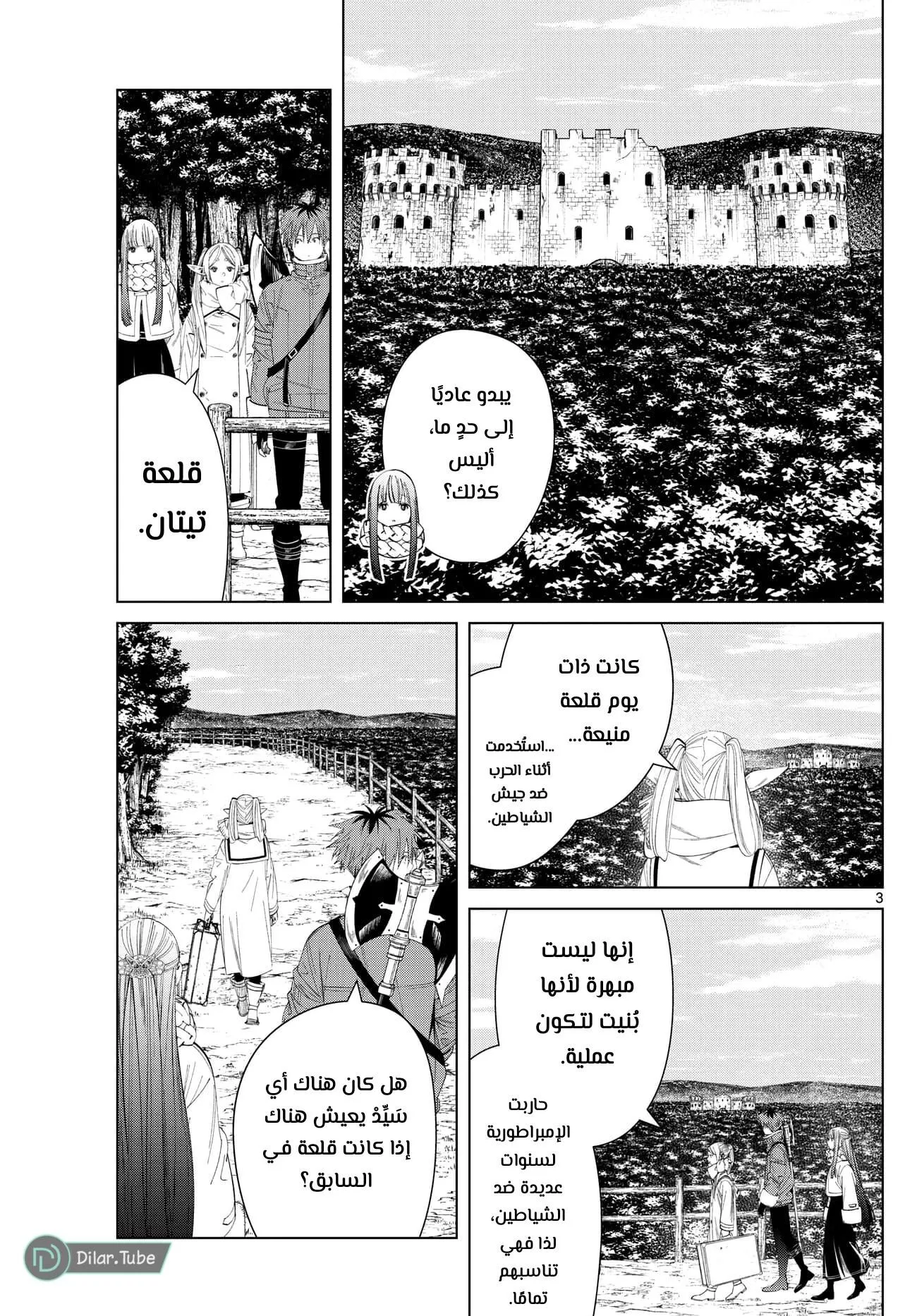 Read Frieren Ar Manga Online