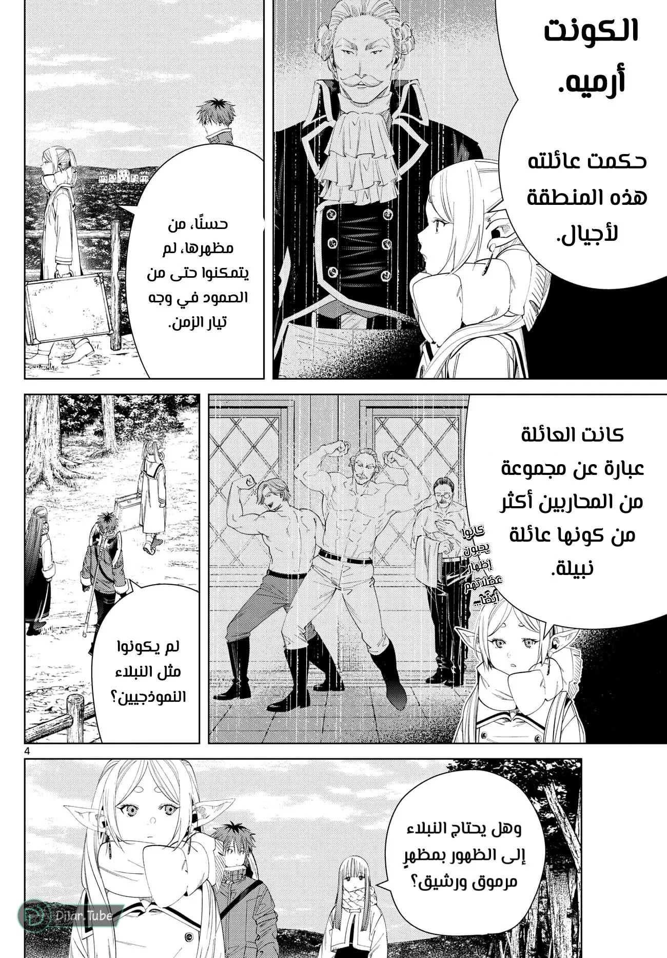 Read Frieren Ar Manga Online