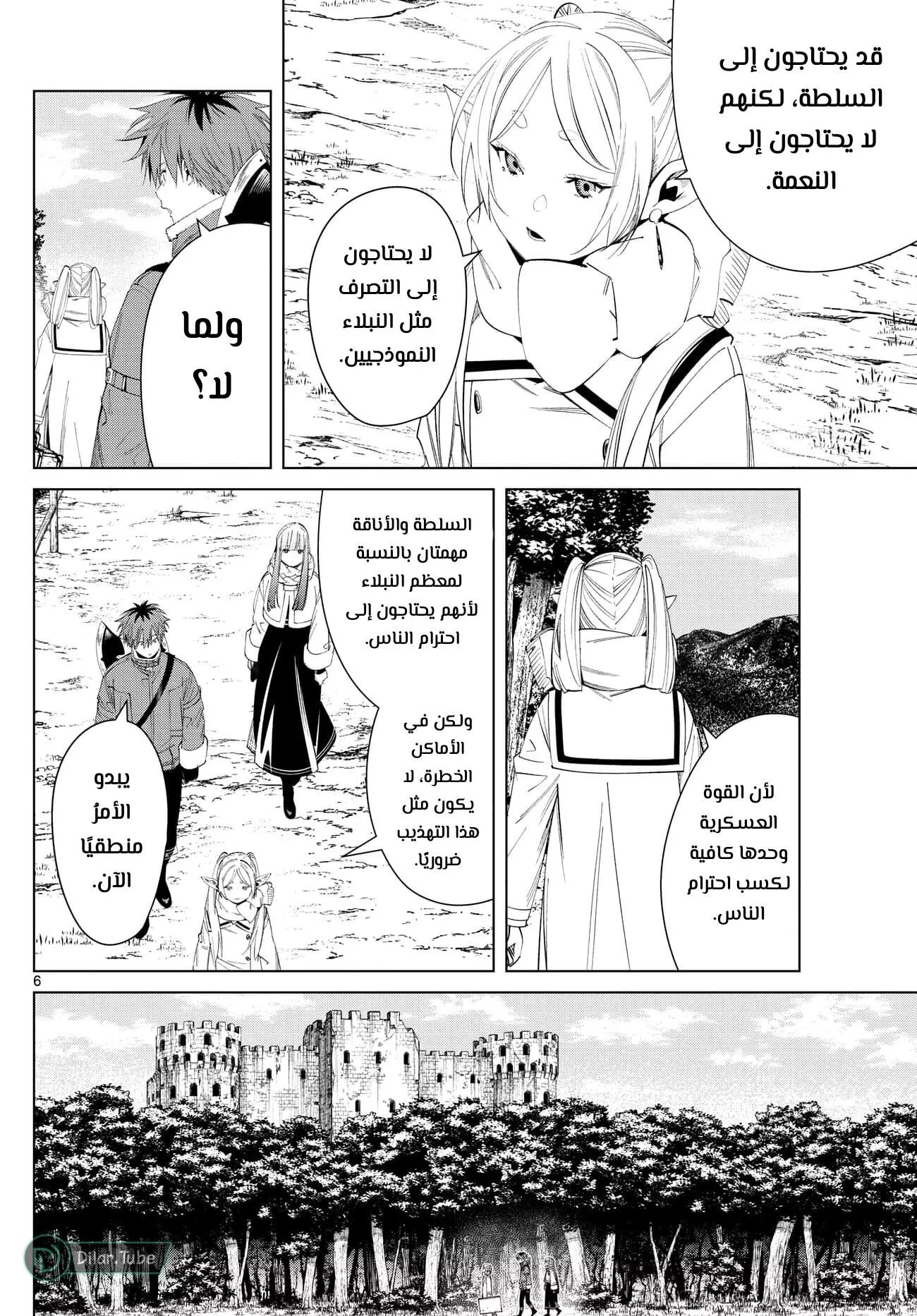 Read Frieren Ar Manga Online