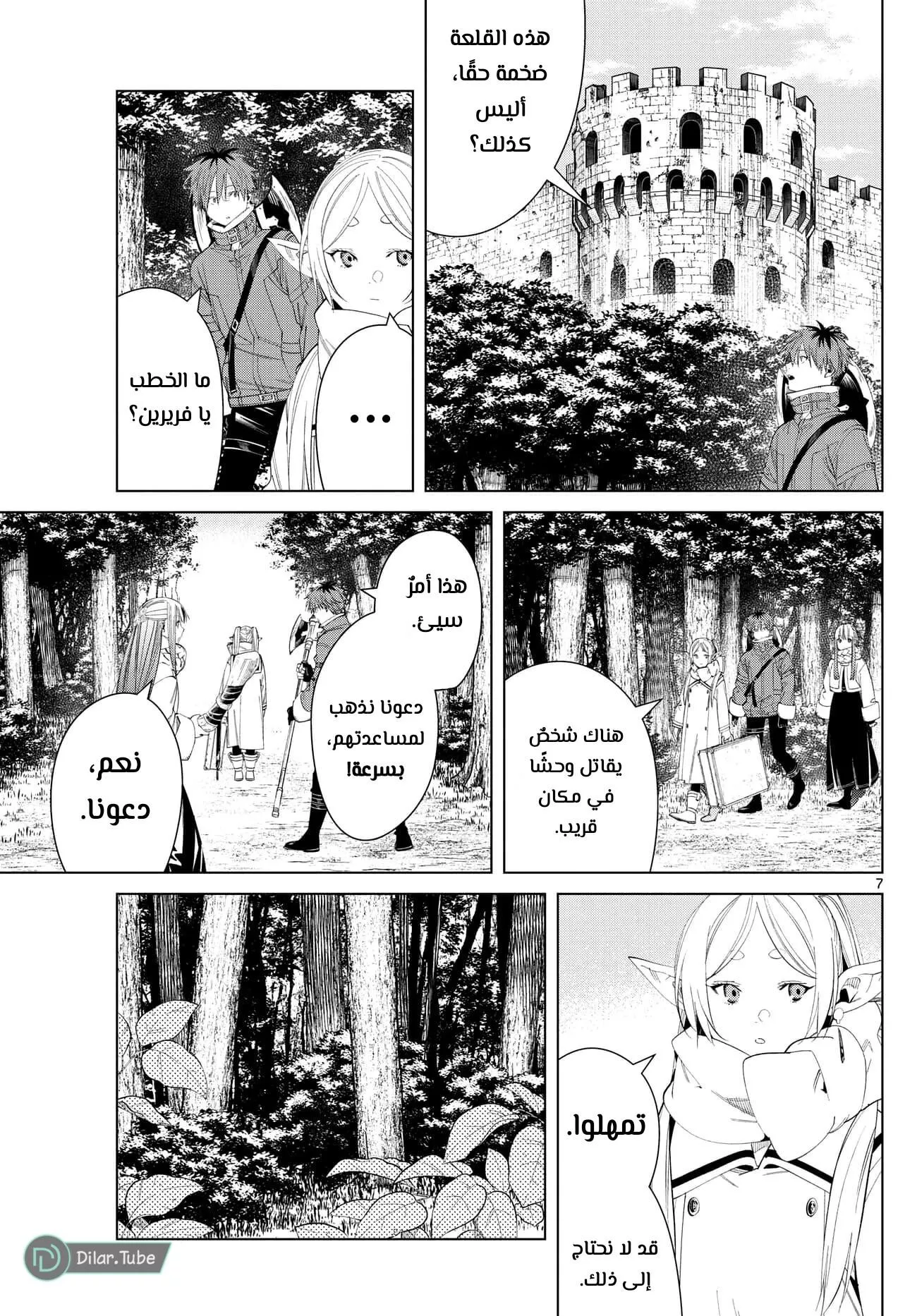 Read Frieren Ar Manga Online