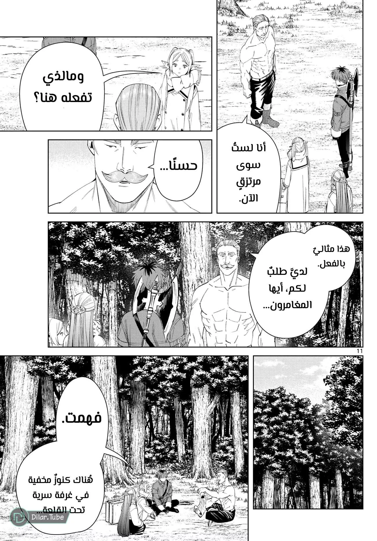 Read Frieren Ar Manga Online