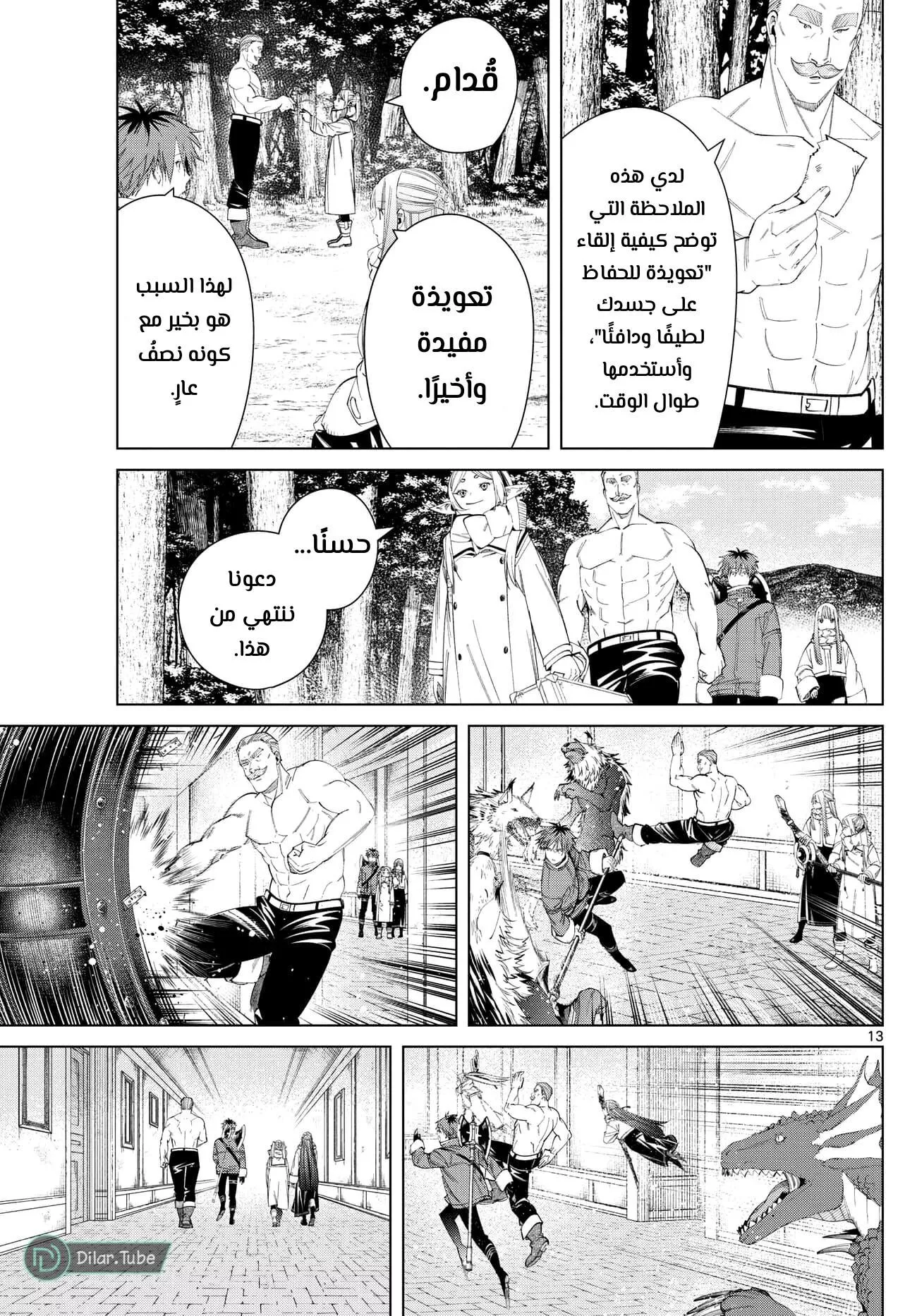 Read Frieren Ar Manga Online