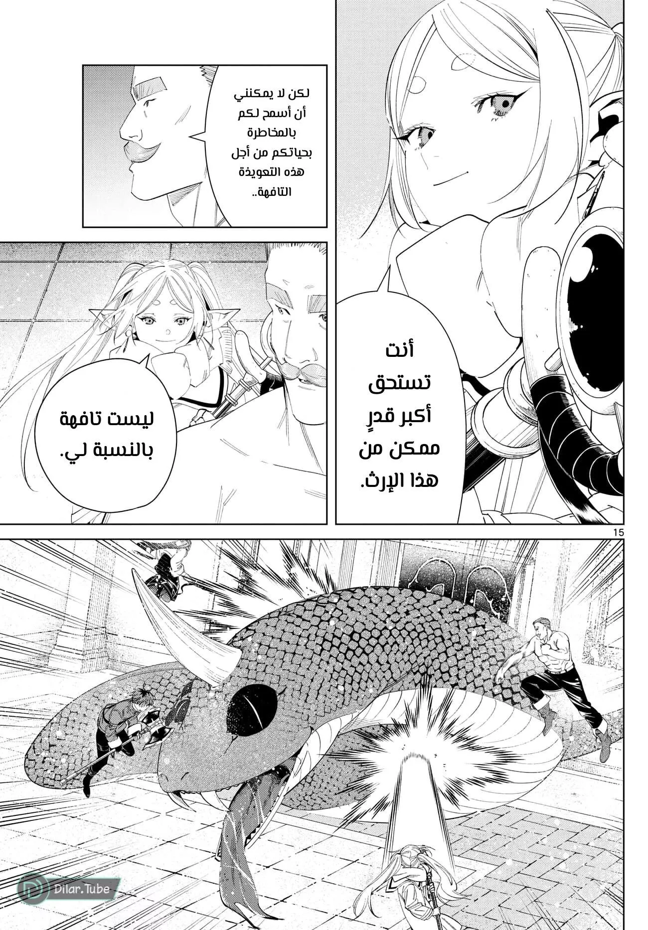 Read Frieren Ar Manga Online