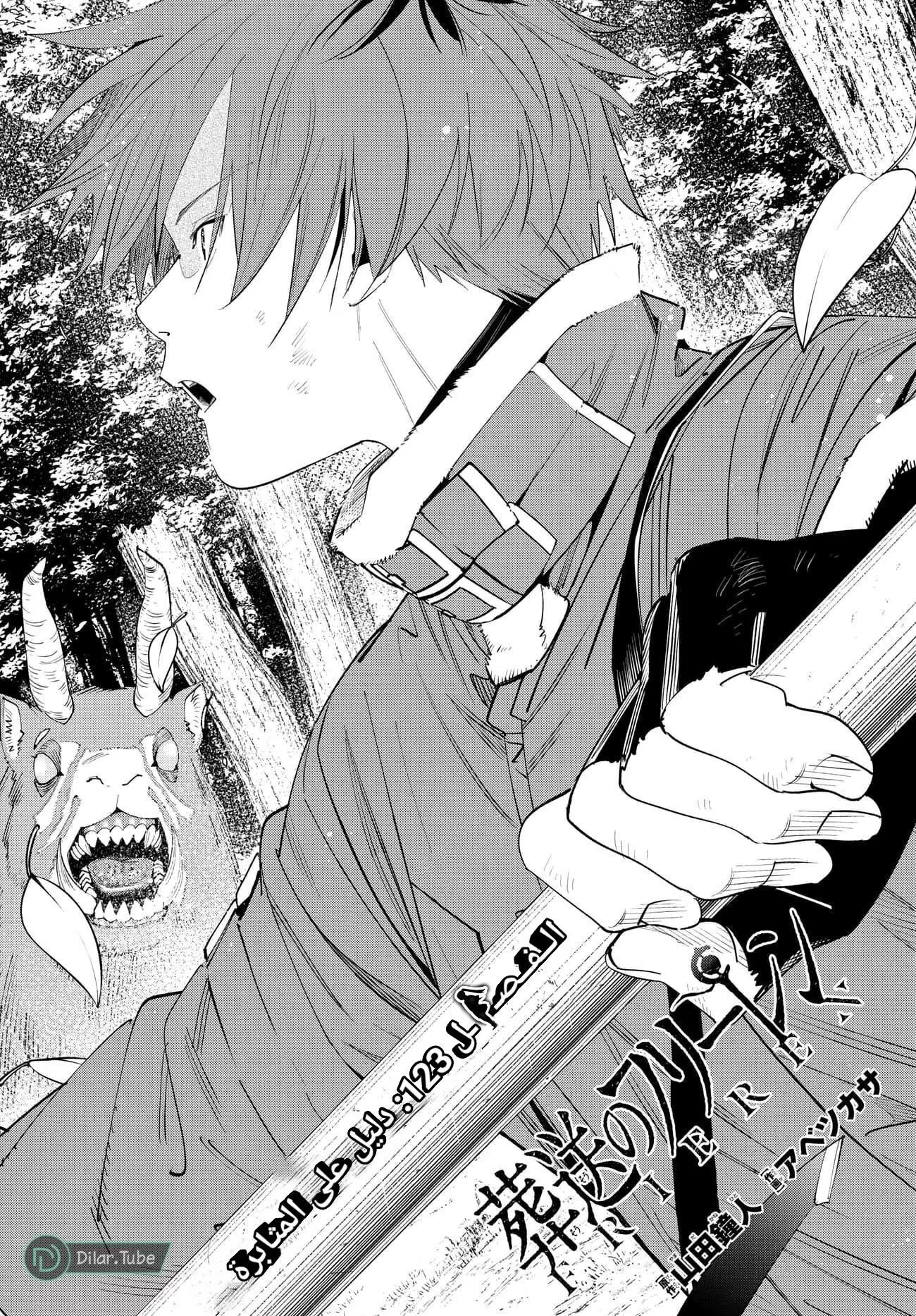 Read Frieren Ar Manga Online