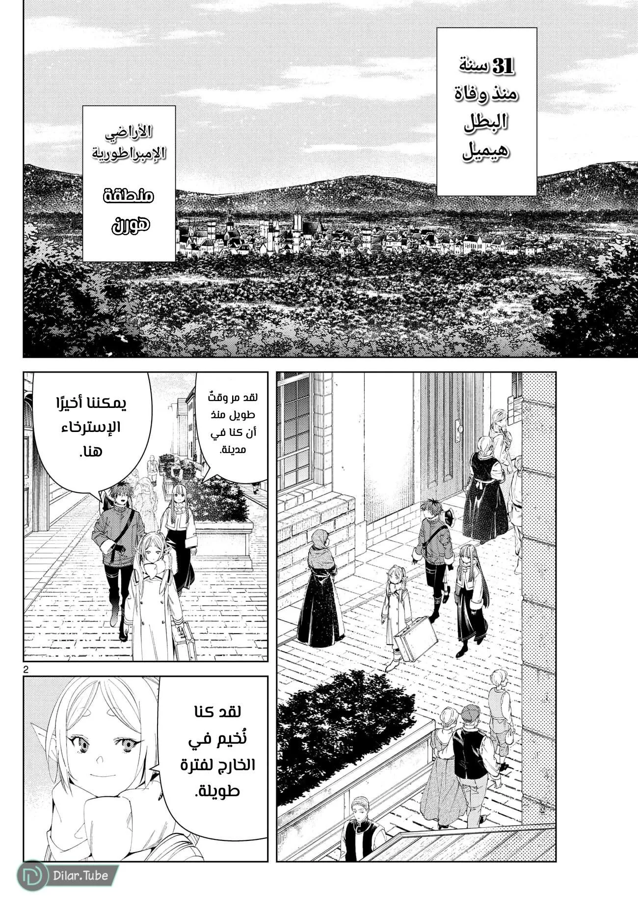 Read Frieren Ar Manga Online