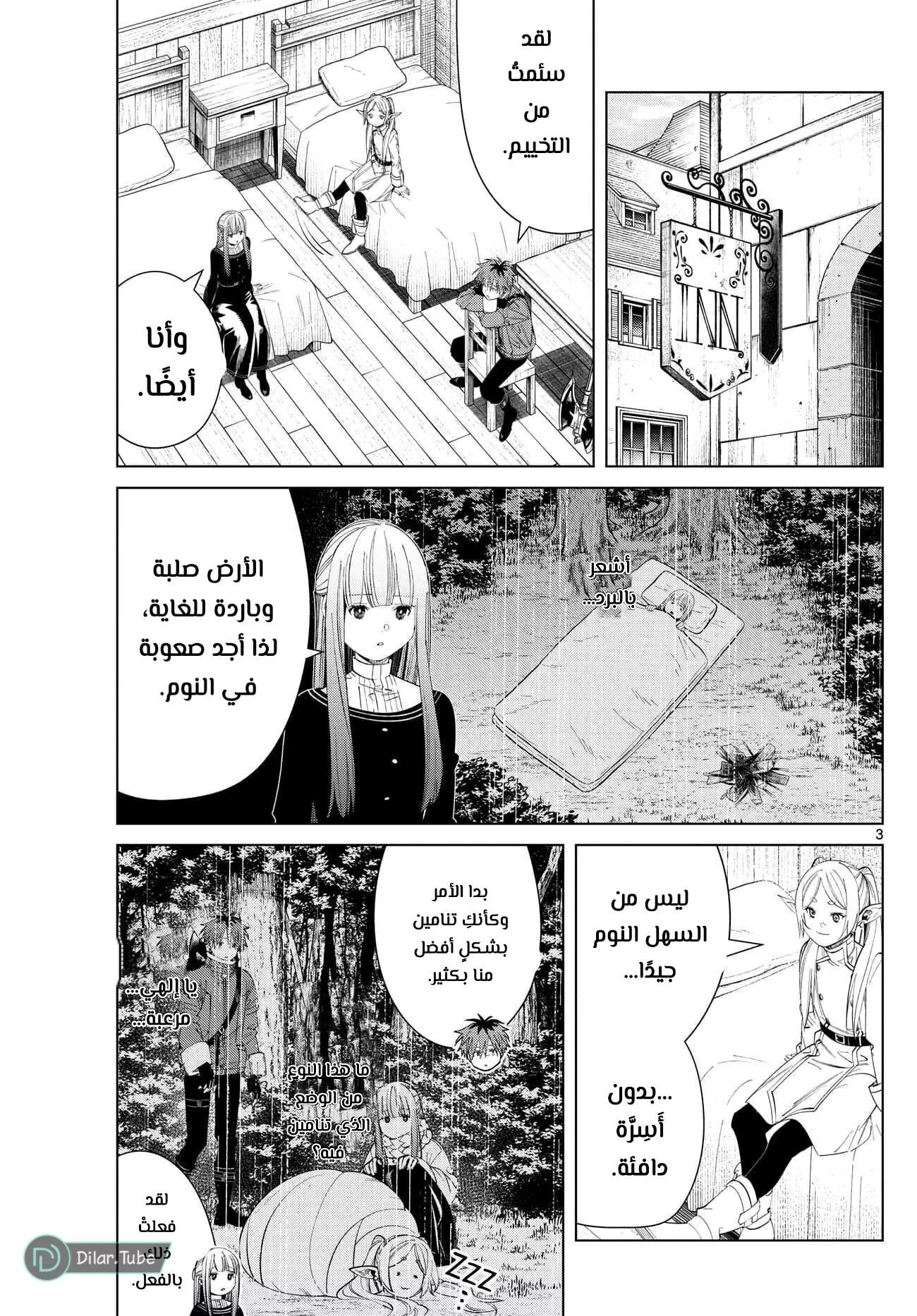 Read Frieren Ar Manga Online