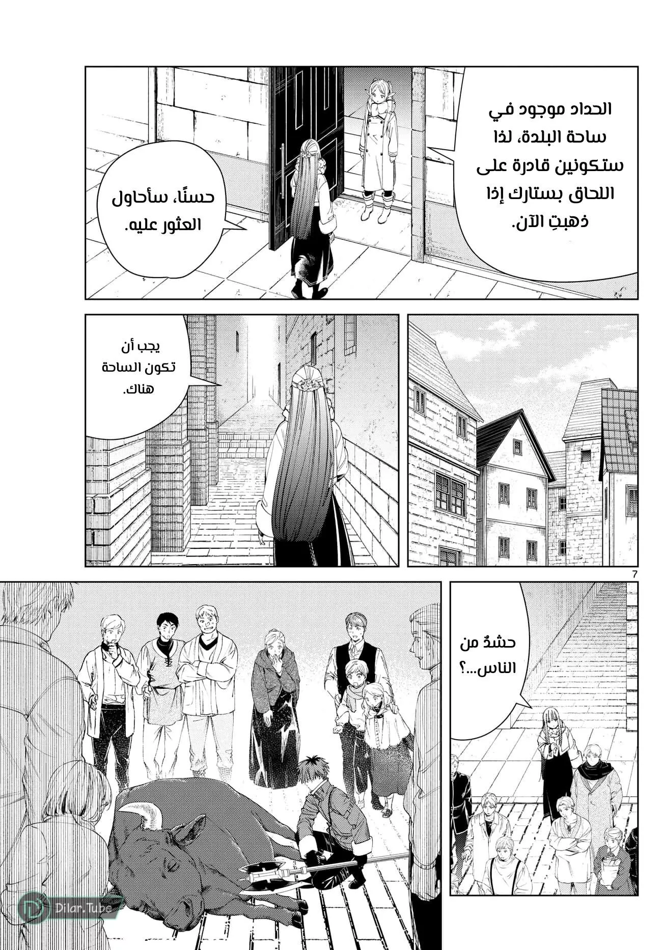 Read Frieren Ar Manga Online