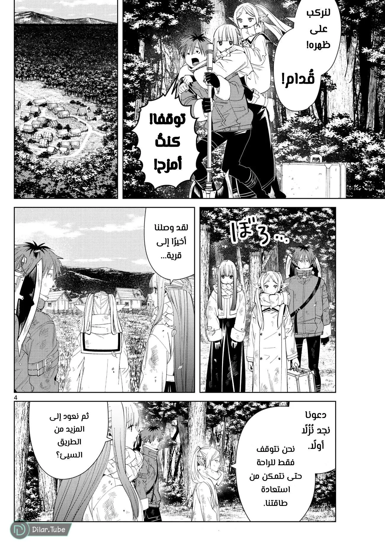 Read Frieren Ar Manga Online