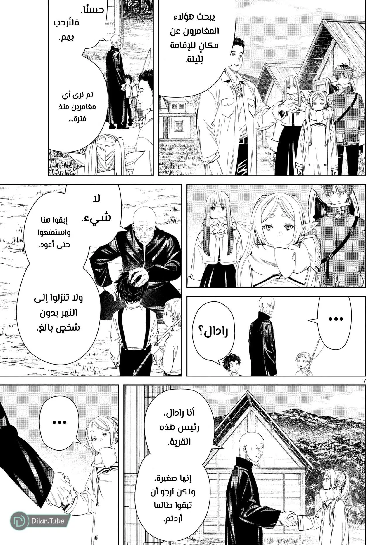Read Frieren Ar Manga Online