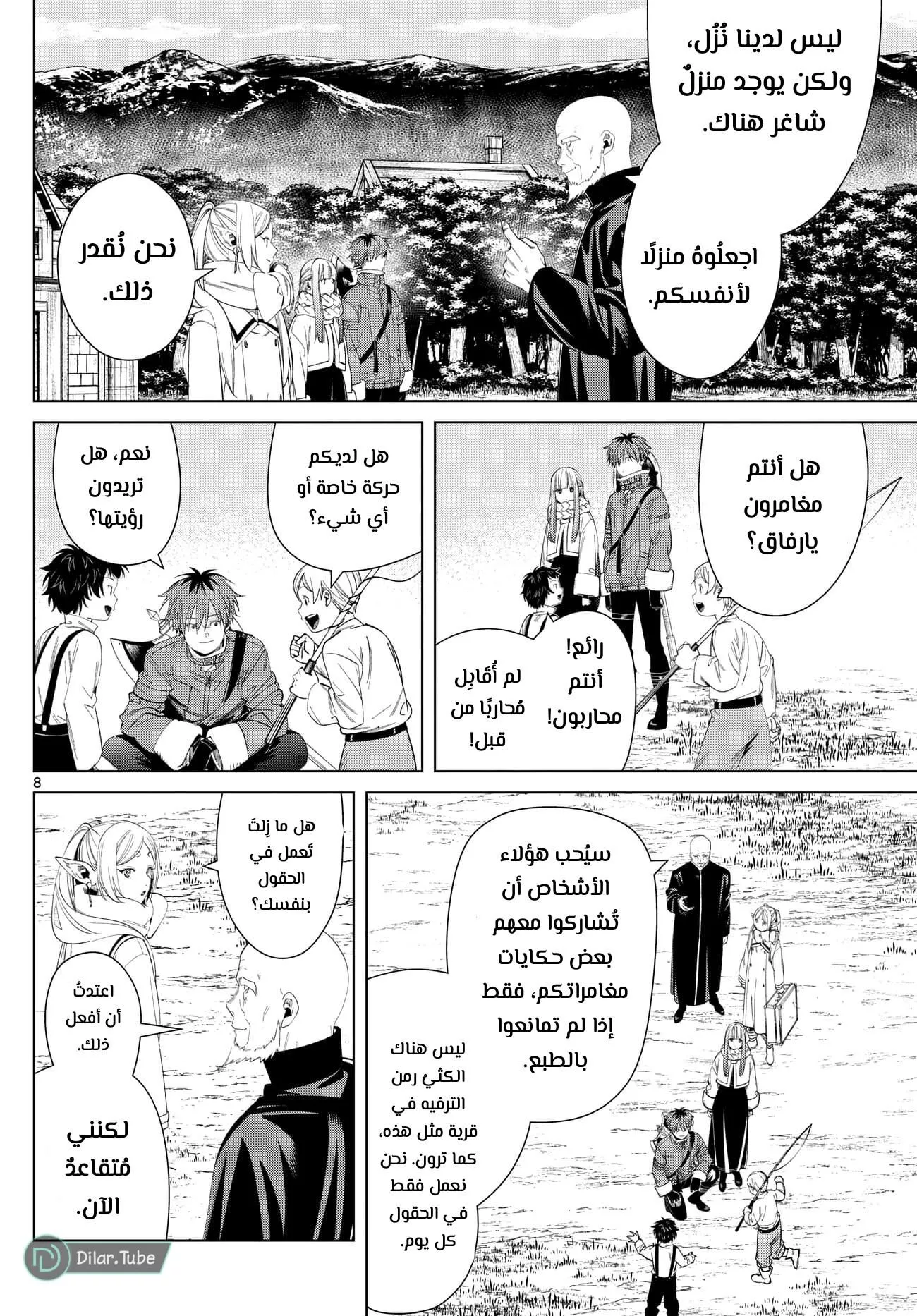 Read Frieren Ar Manga Online