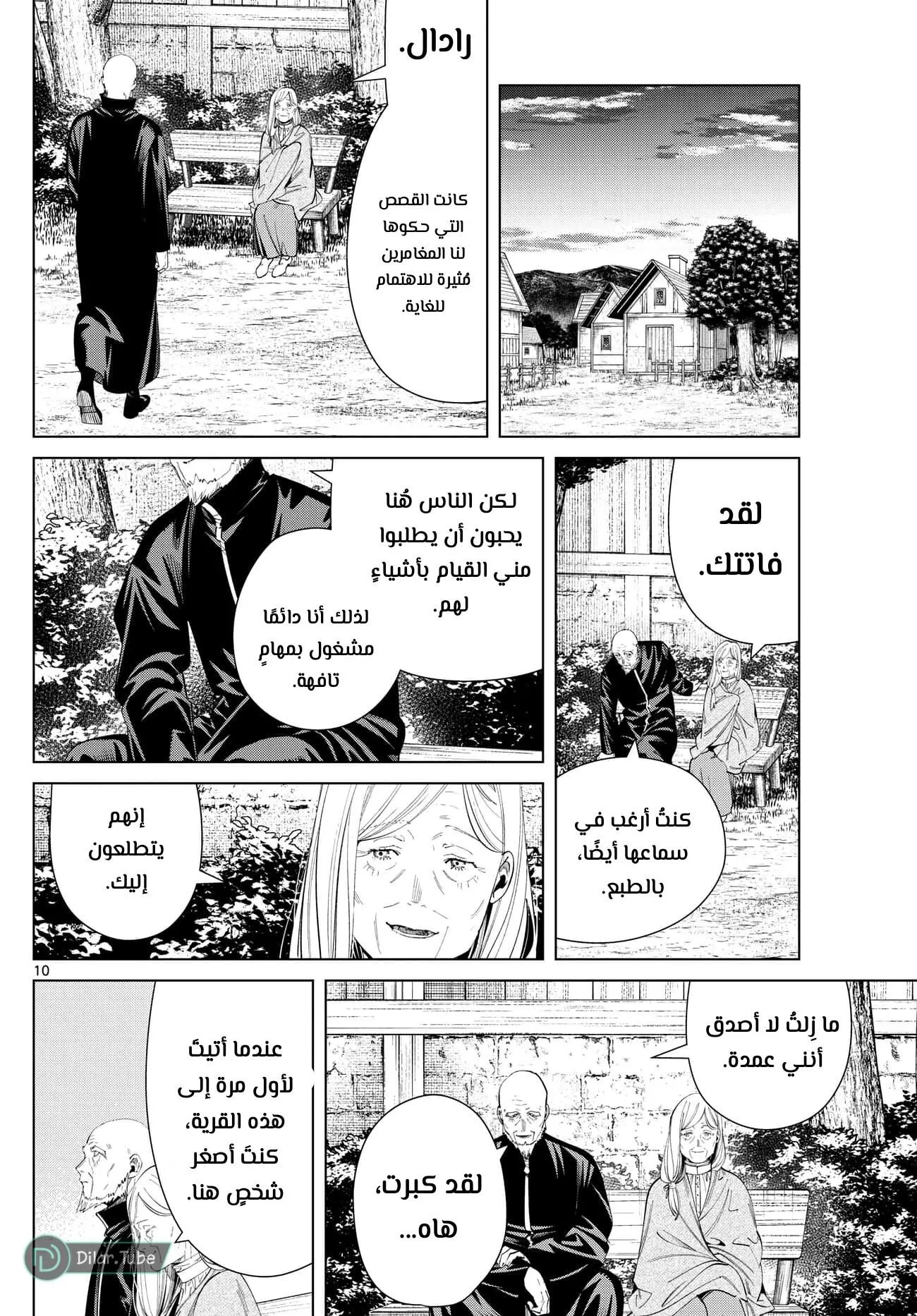 Read Frieren Ar Manga Online