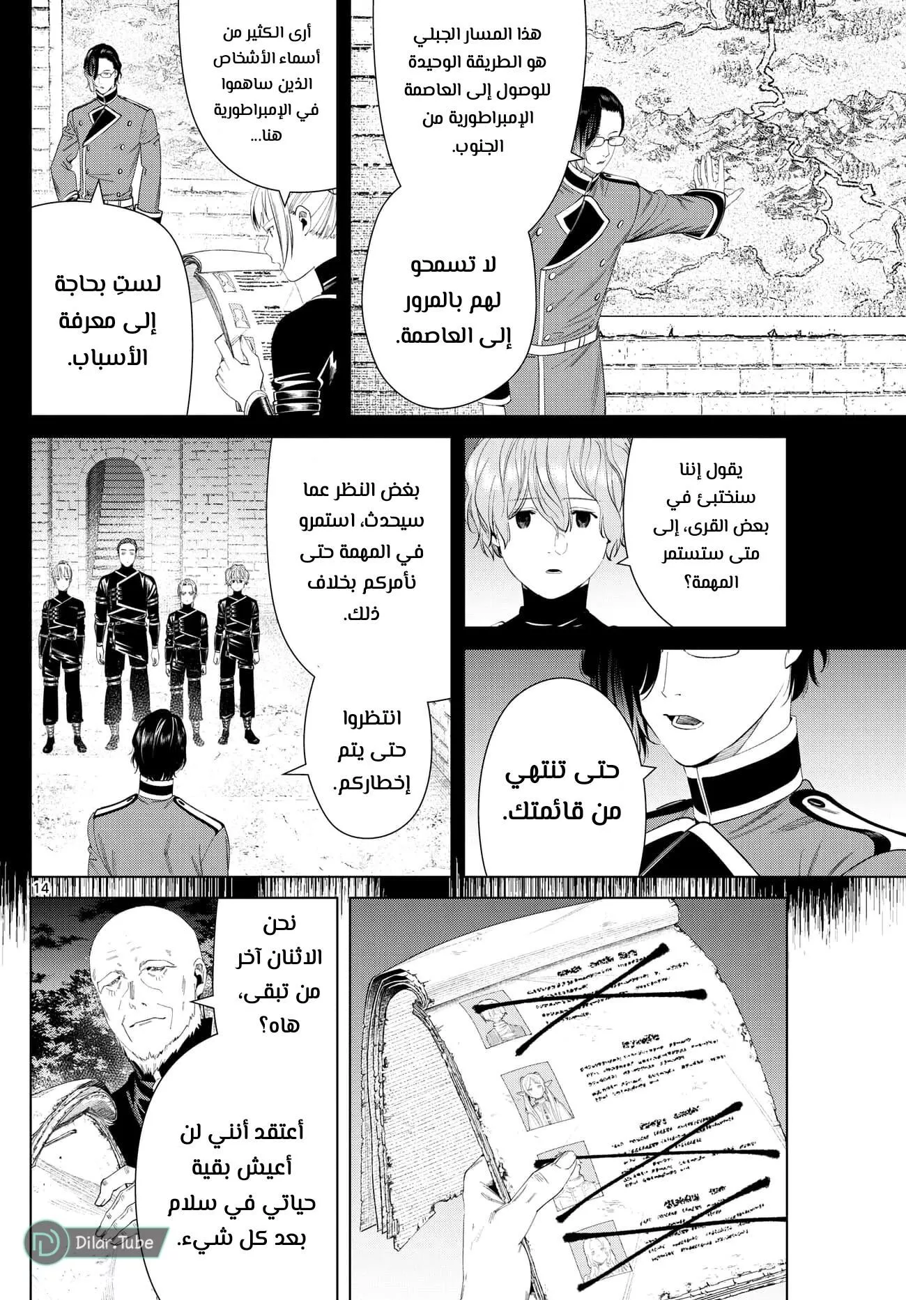 Read Frieren Ar Manga Online