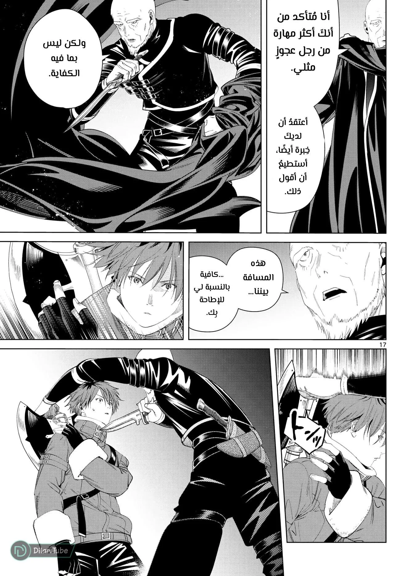 Read Frieren Ar Manga Online
