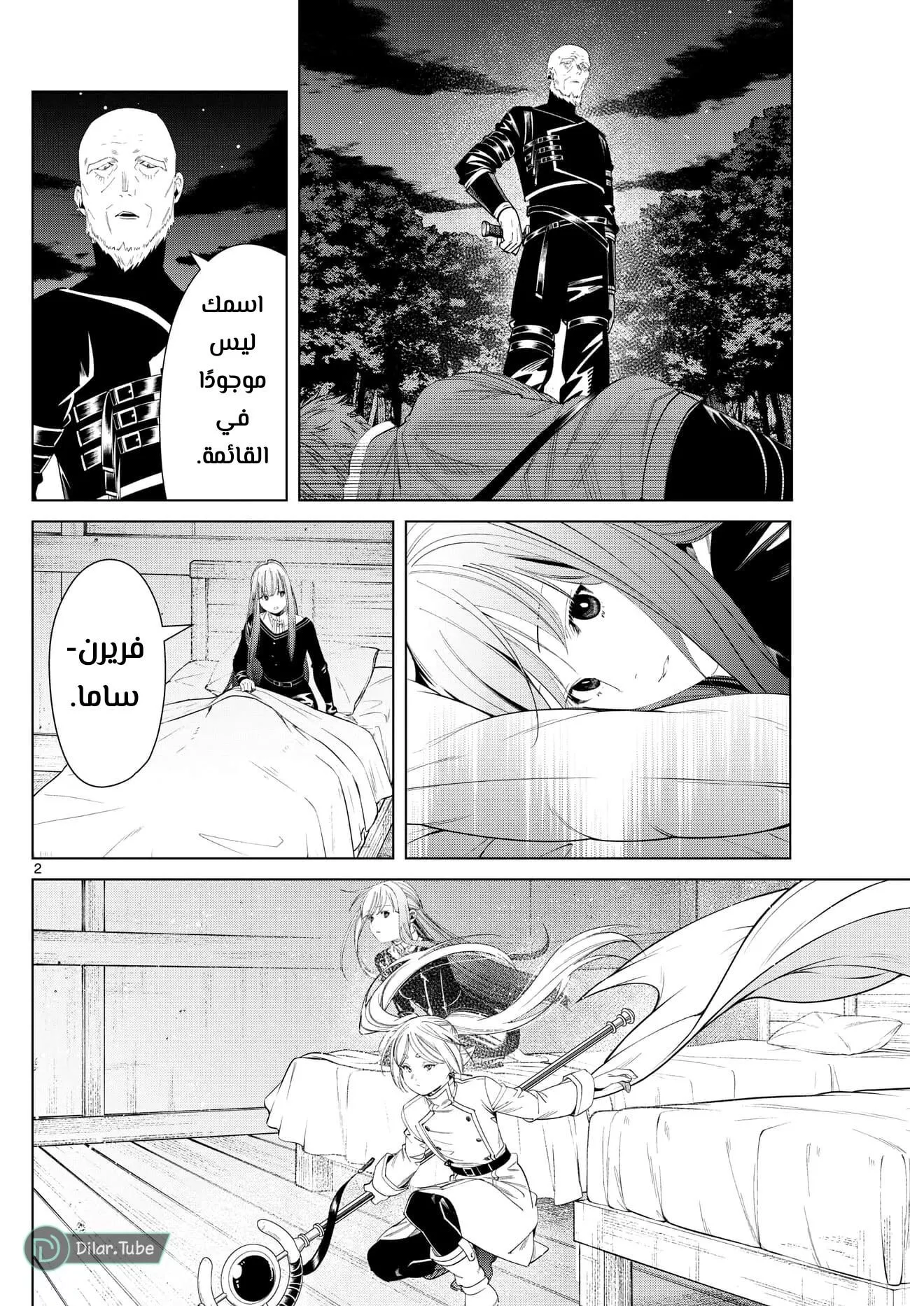Read Frieren Ar Manga Online