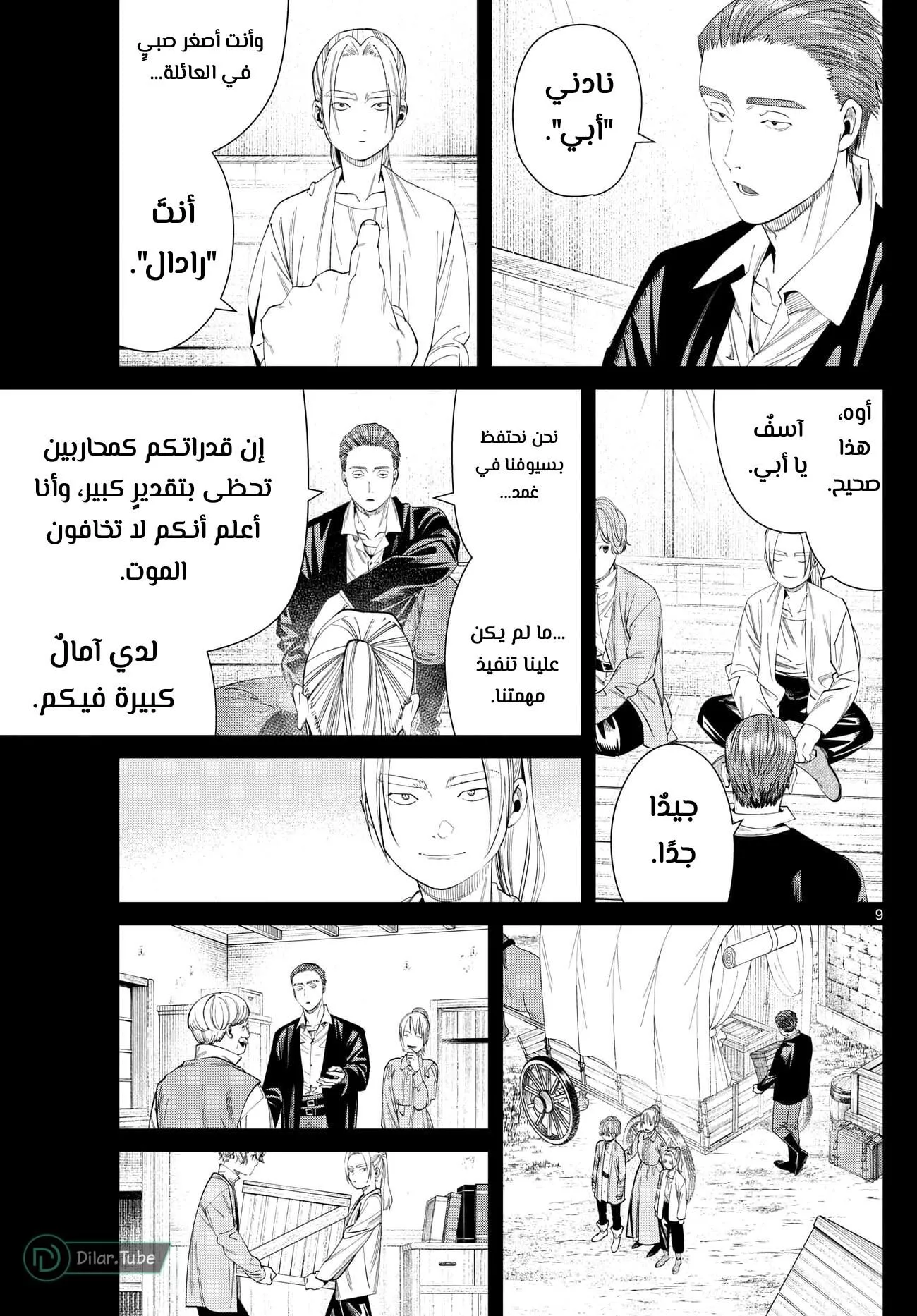 Read Frieren Ar Manga Online