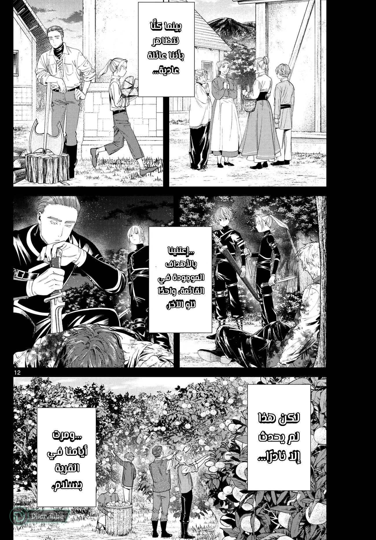 Read Frieren Ar Manga Online