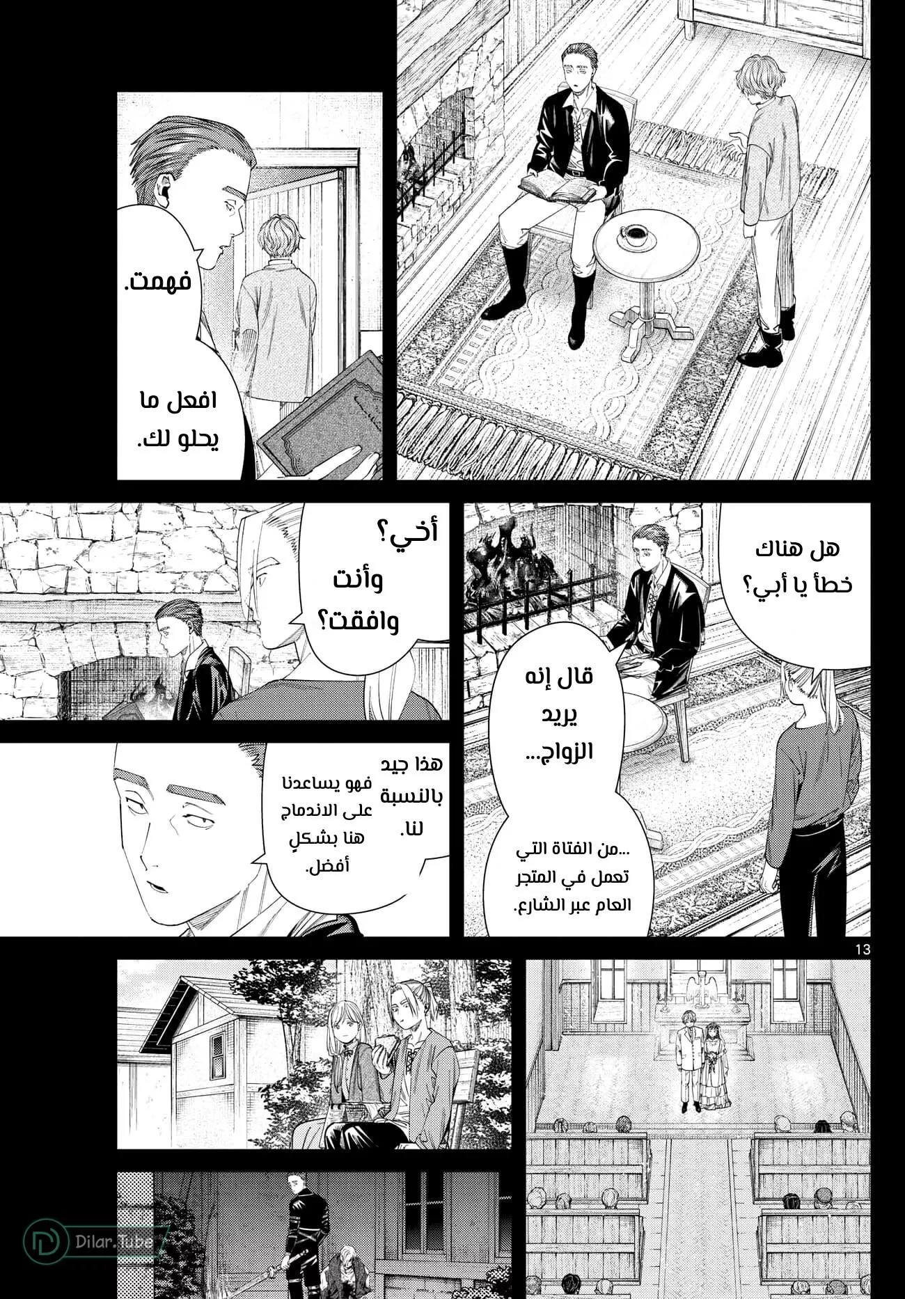 Read Frieren Ar Manga Online