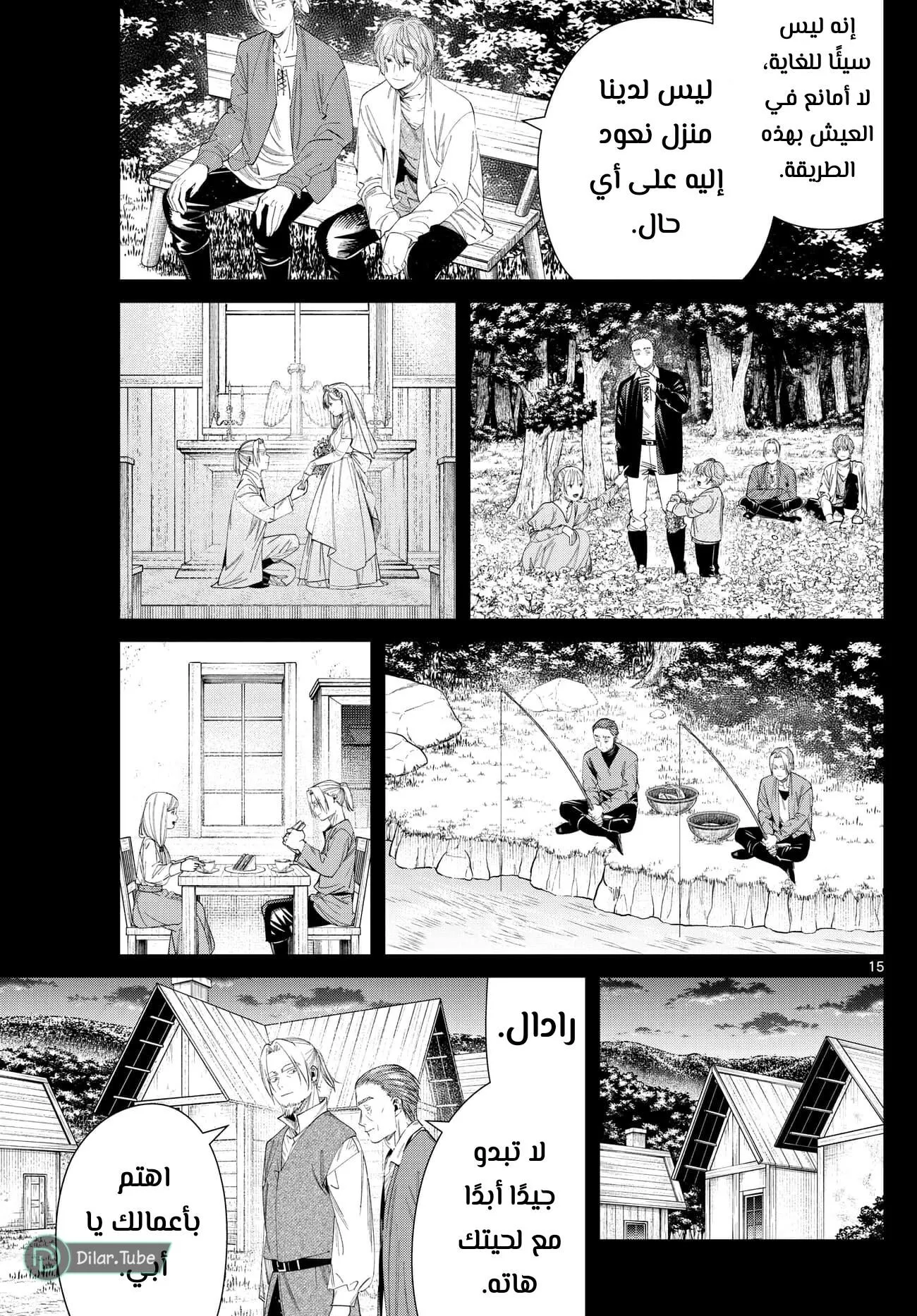 Read Frieren Ar Manga Online