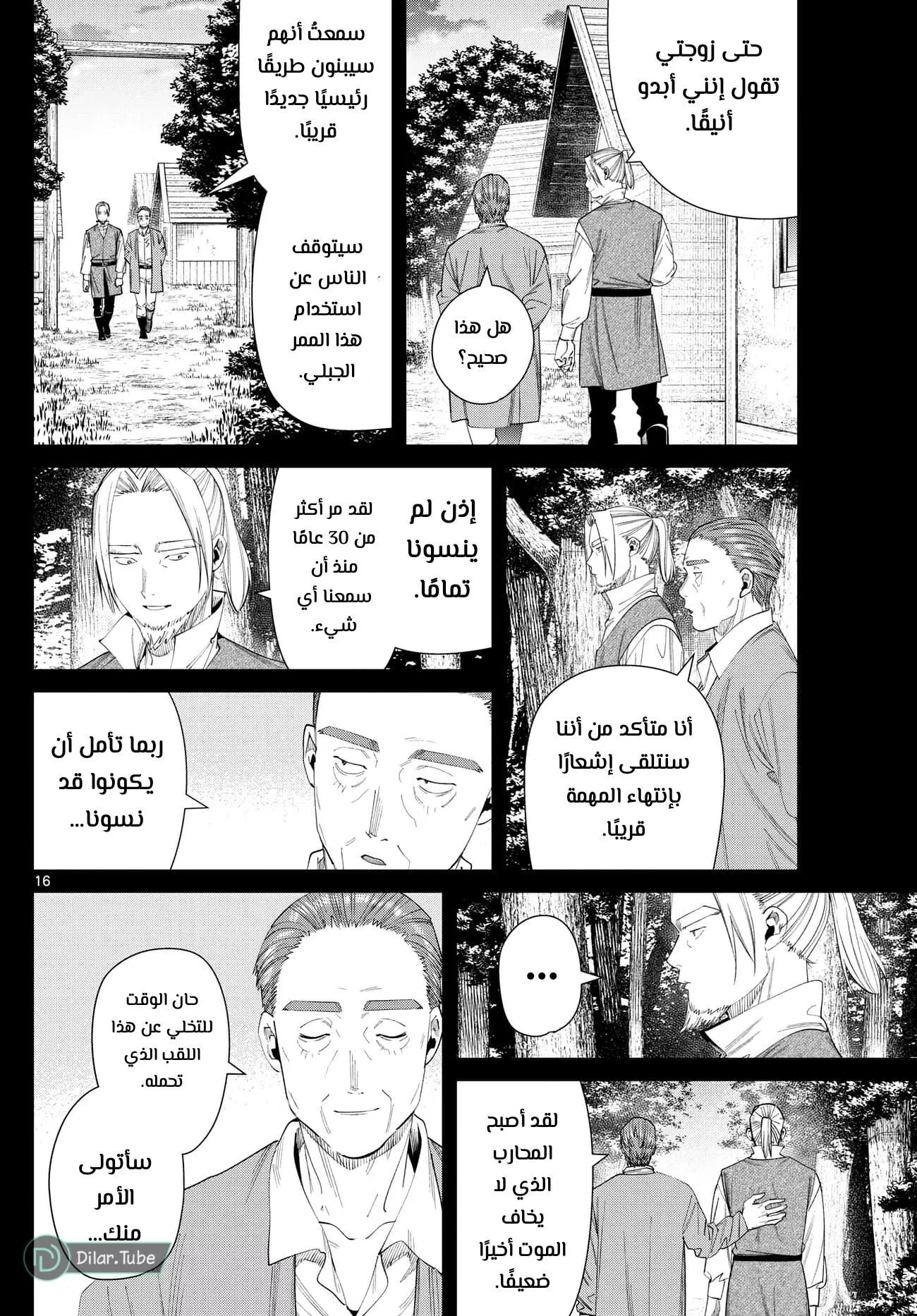 Read Frieren Ar Manga Online