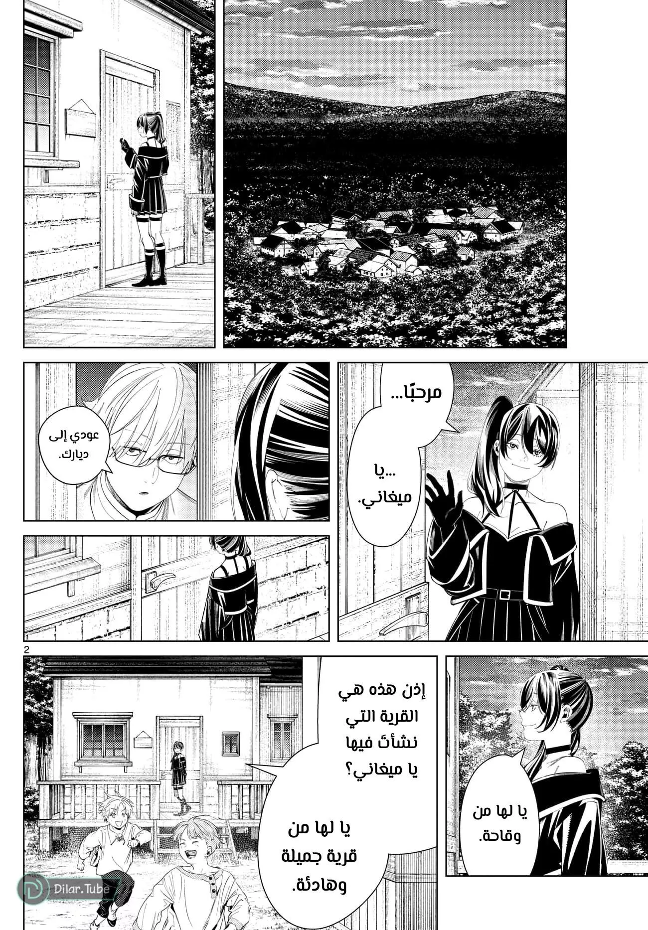 Read Frieren Ar Manga Online