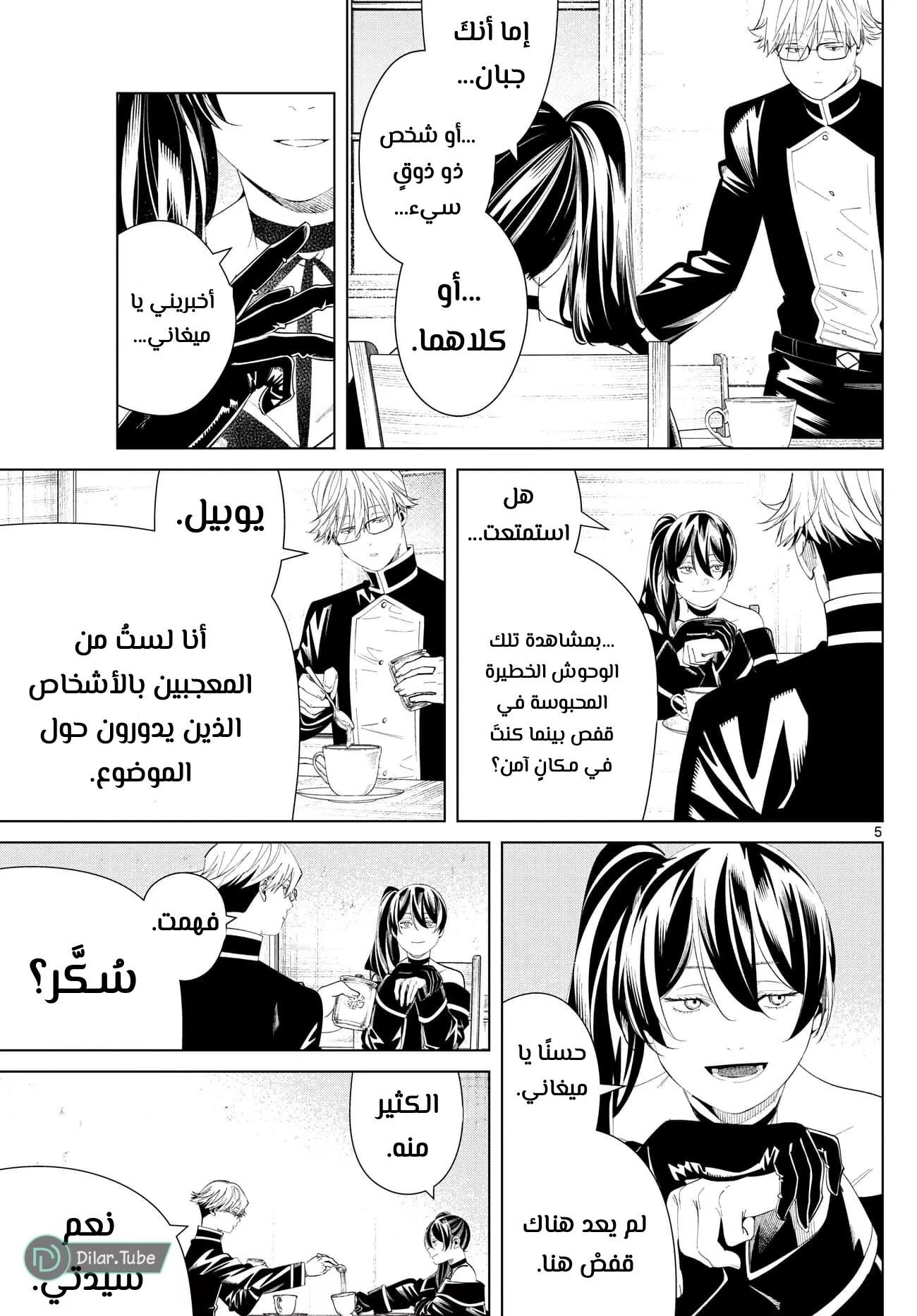 Read Frieren Ar Manga Online